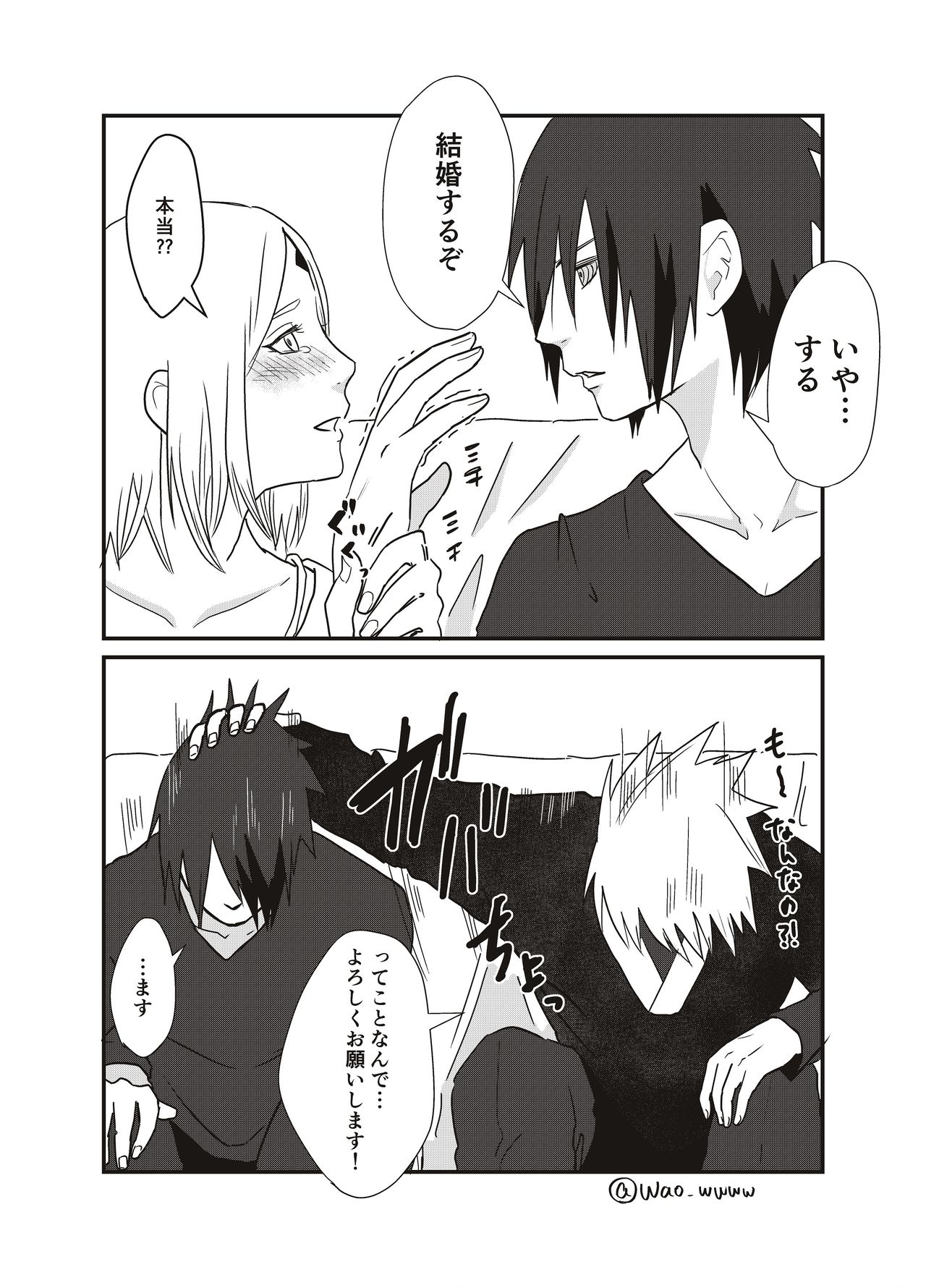 Aisatsu [NARUTO/BORUTO] (waowwww) 이미지 번호 14