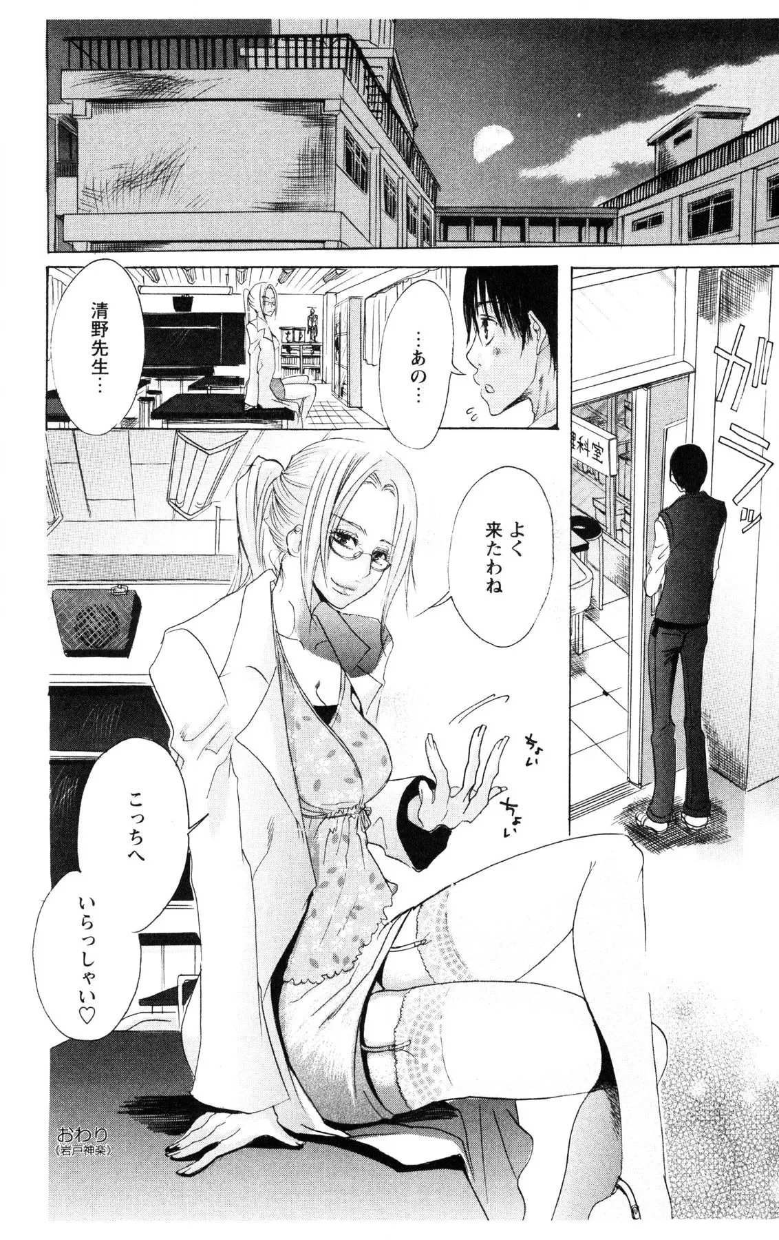 [Masaki Kazuyoshi] Kegasareta Yoru wa [Digital] 画像番号 34