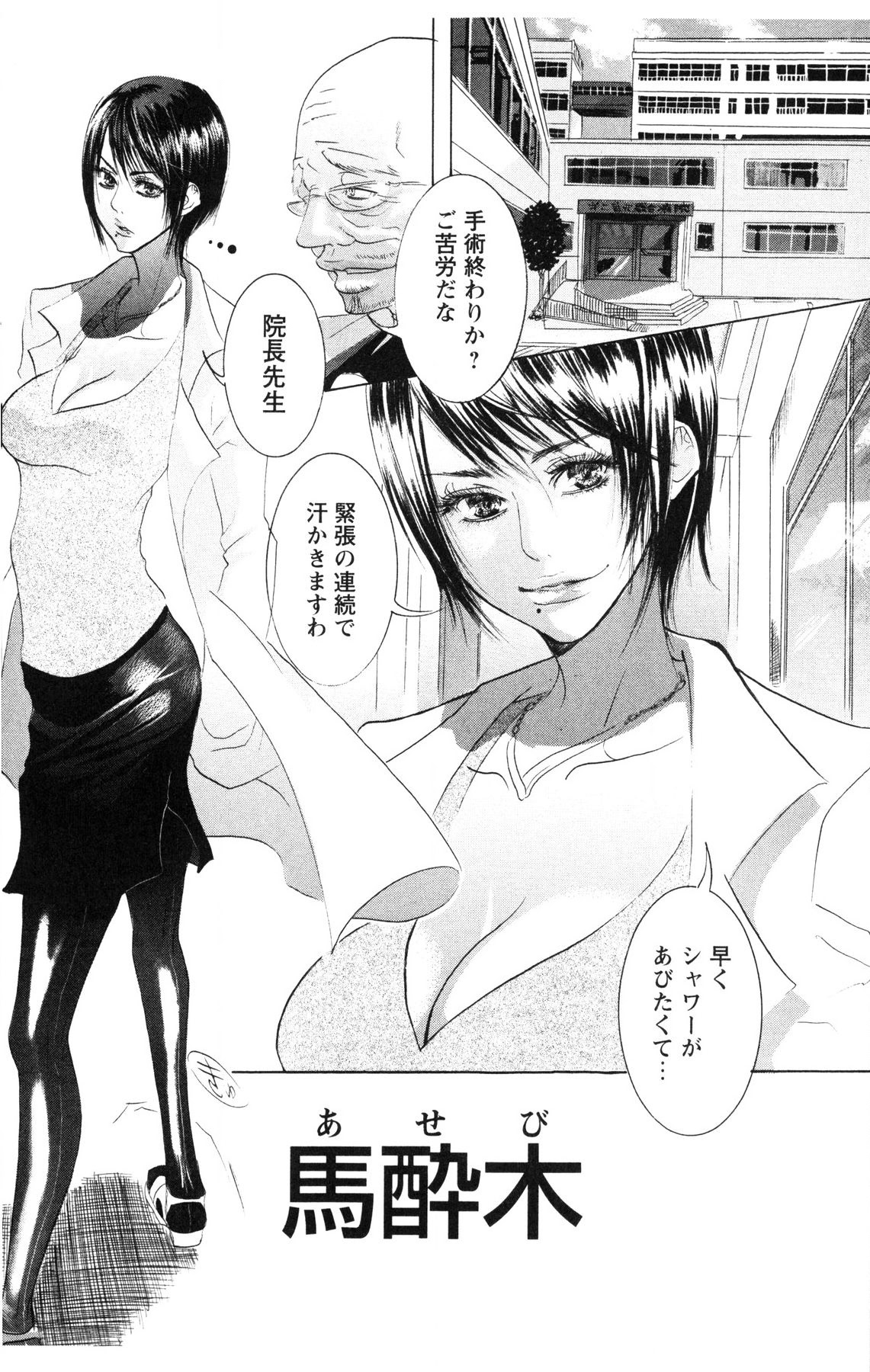 [Masaki Kazuyoshi] Kegasareta Yoru wa [Digital] 画像番号 35