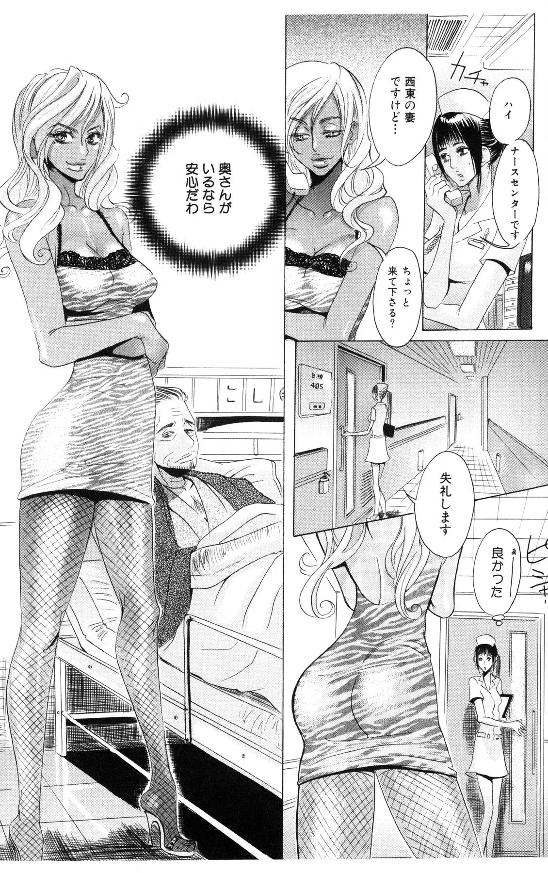 [Masaki Kazuyoshi] Kegasareta Yoru wa [Digital] 画像番号 52