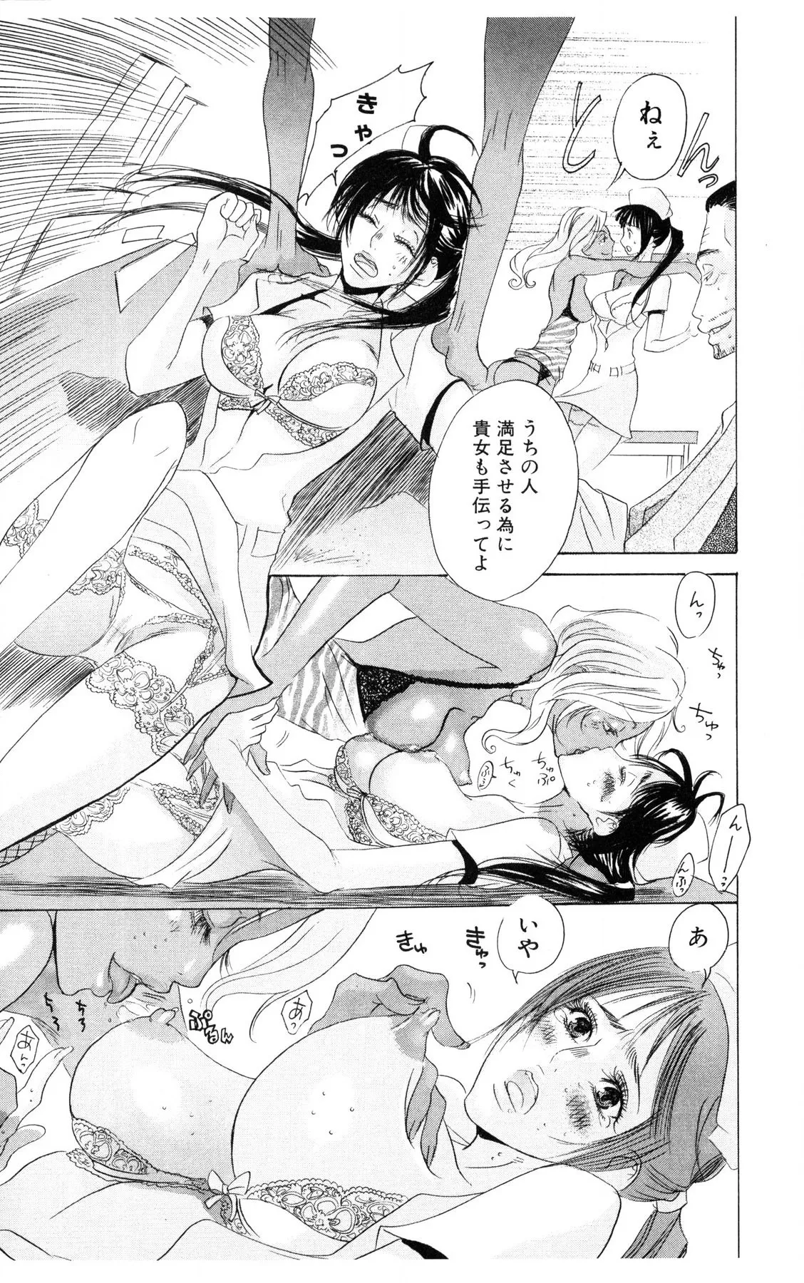 [Masaki Kazuyoshi] Kegasareta Yoru wa [Digital] 画像番号 57