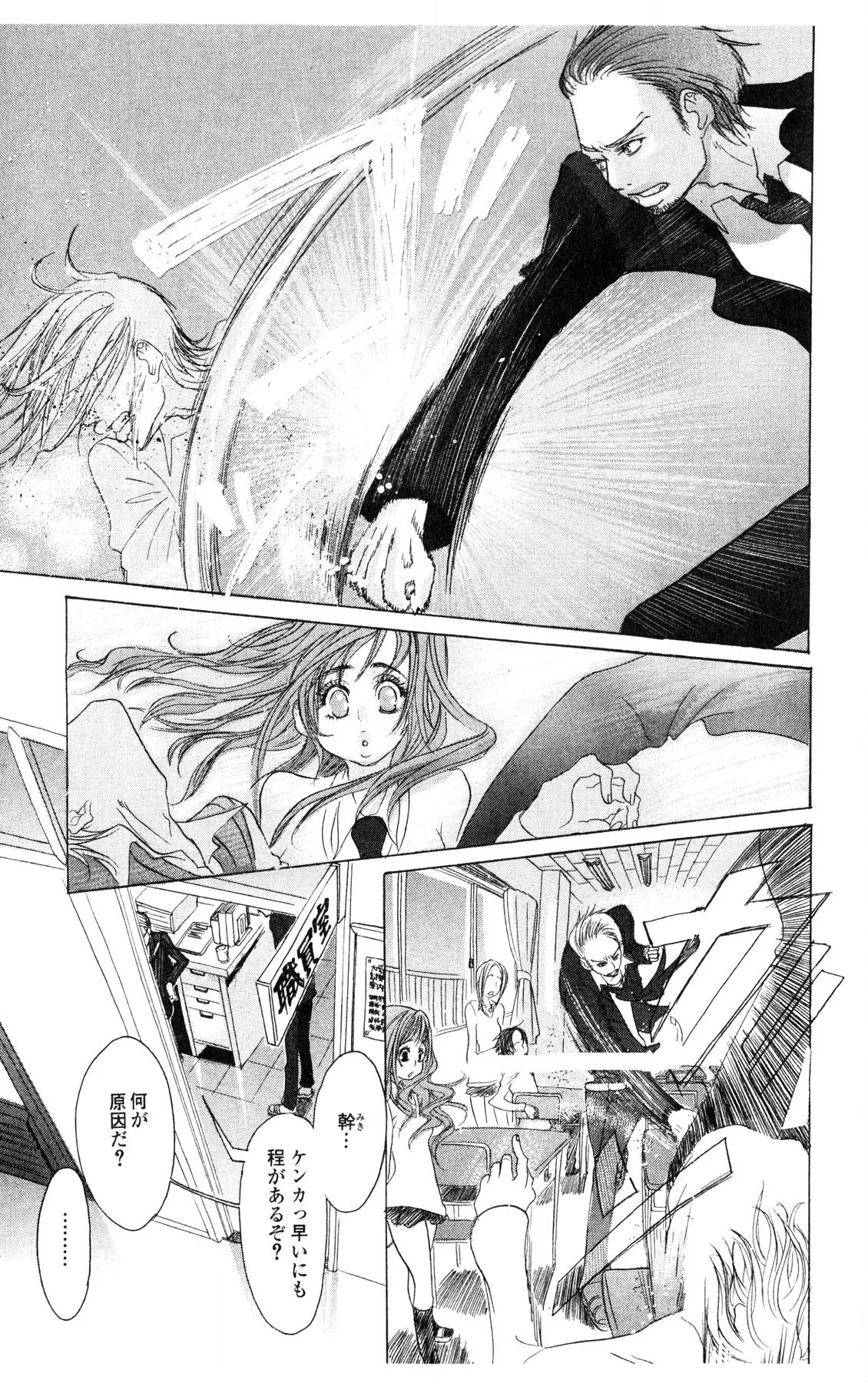 [Masaki Kazuyoshi] Kegasareta Yoru wa [Digital] 画像番号 67