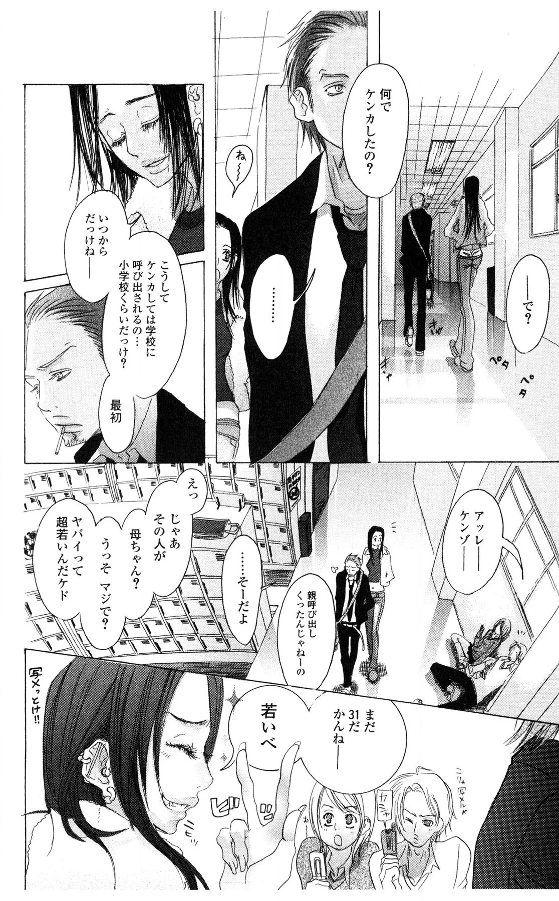 [Masaki Kazuyoshi] Kegasareta Yoru wa [Digital] 画像番号 70