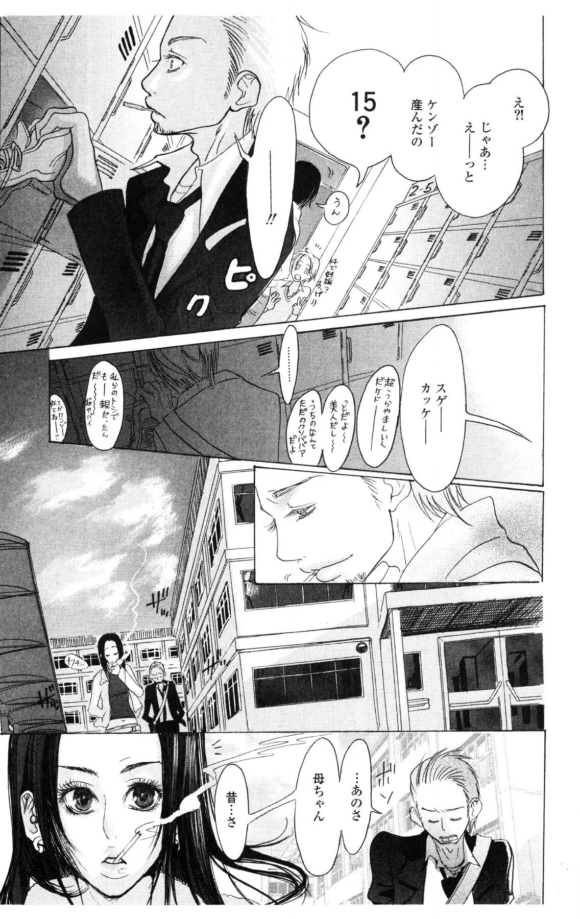 [Masaki Kazuyoshi] Kegasareta Yoru wa [Digital] 画像番号 71