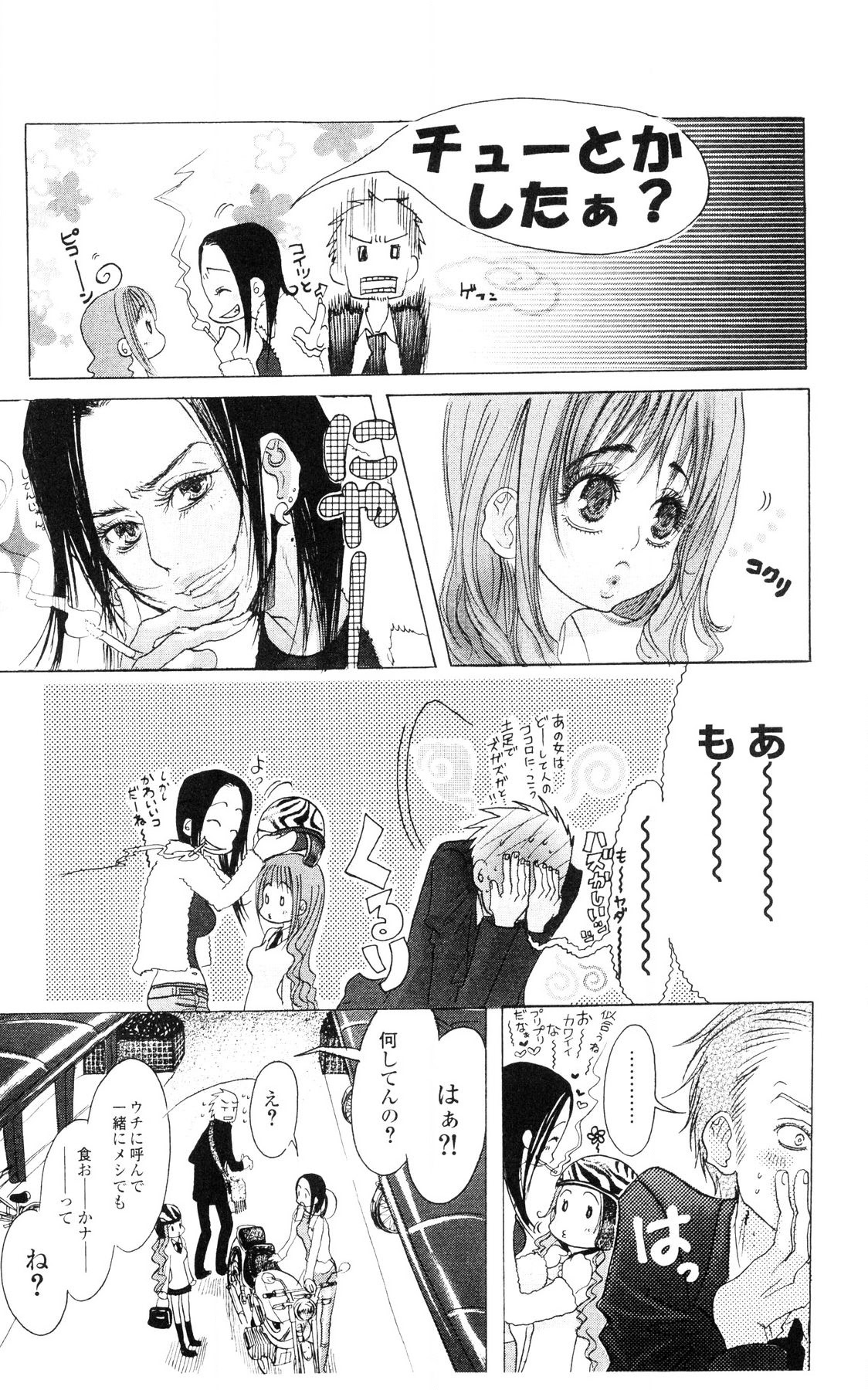 [Masaki Kazuyoshi] Kegasareta Yoru wa [Digital] 画像番号 73