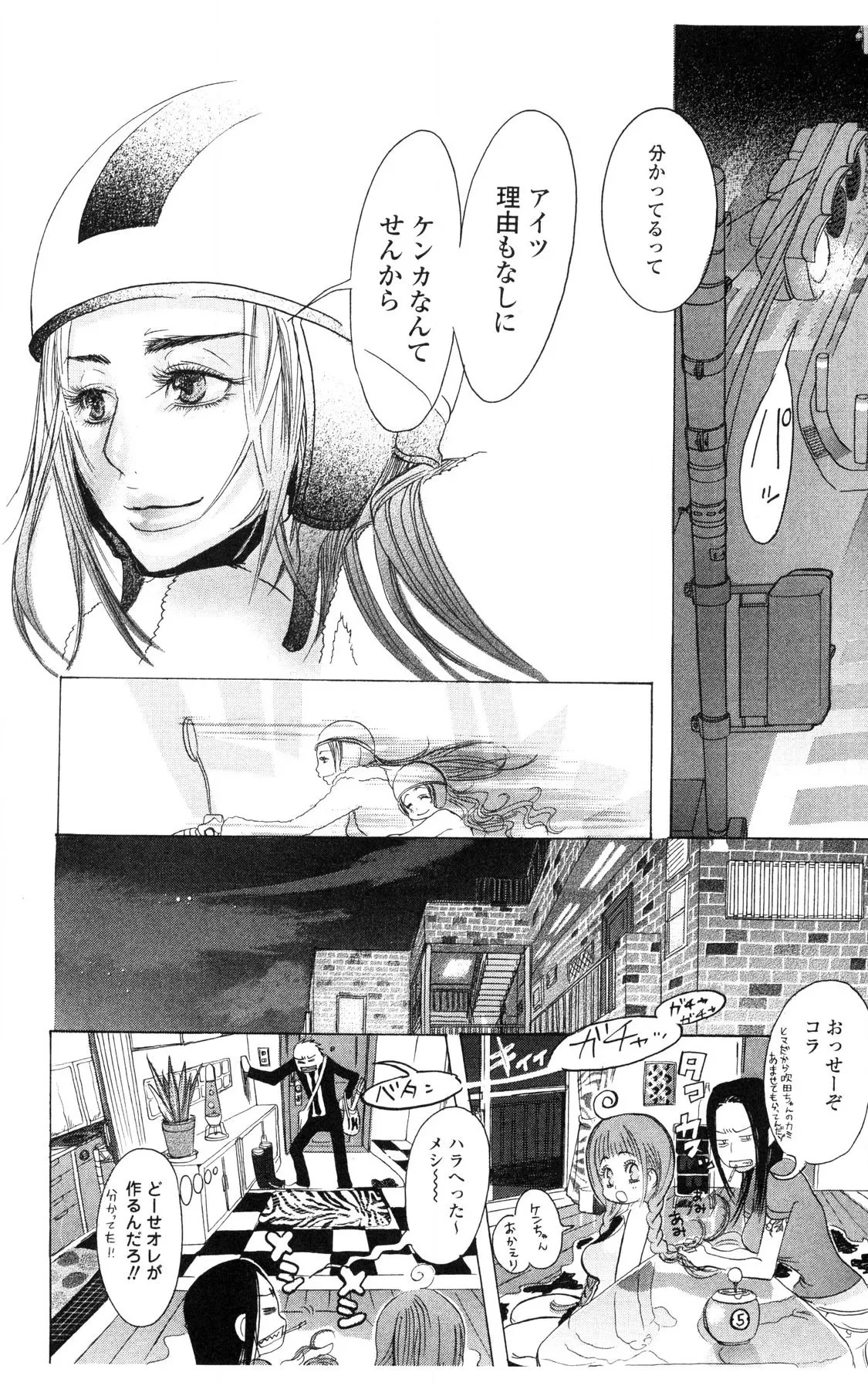 [Masaki Kazuyoshi] Kegasareta Yoru wa [Digital] 画像番号 76