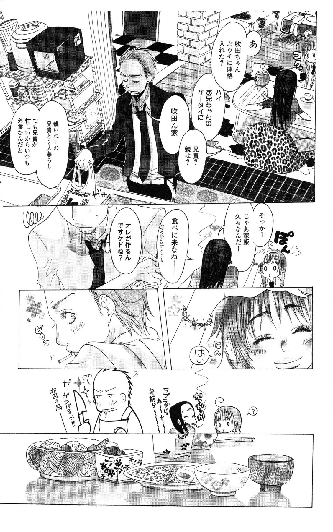 [Masaki Kazuyoshi] Kegasareta Yoru wa [Digital] 画像番号 77