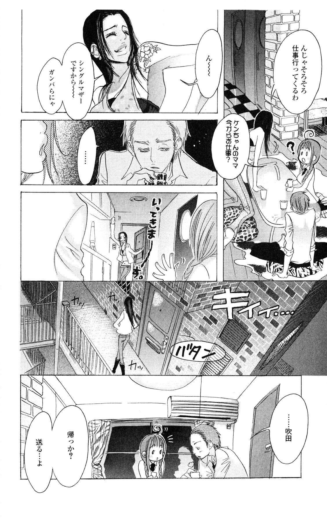 [Masaki Kazuyoshi] Kegasareta Yoru wa [Digital] 画像番号 78