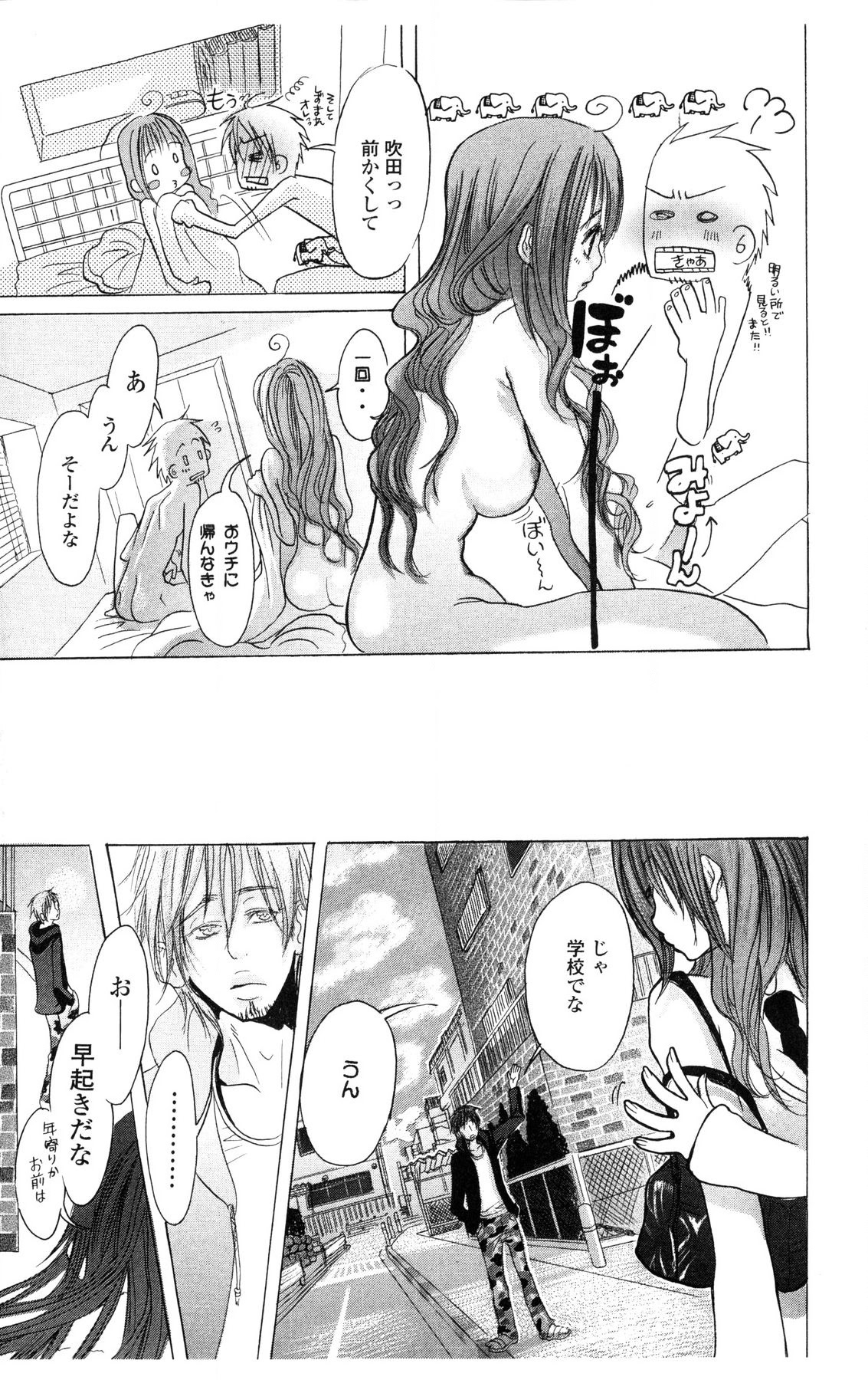 [Masaki Kazuyoshi] Kegasareta Yoru wa [Digital] 画像番号 93