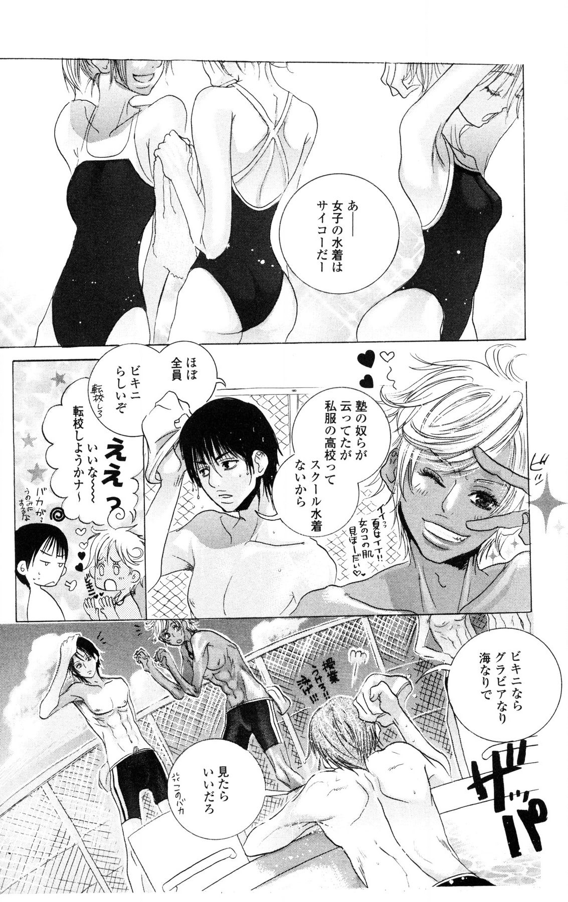 [Masaki Kazuyoshi] Kegasareta Yoru wa [Digital] 画像番号 101