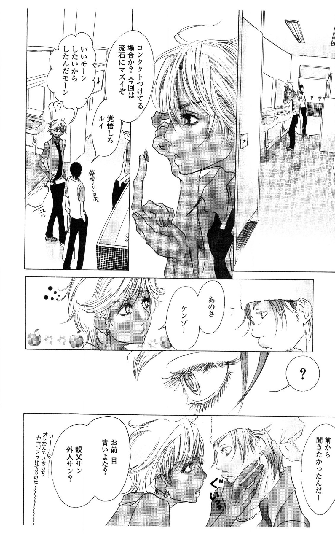 [Masaki Kazuyoshi] Kegasareta Yoru wa [Digital] 画像番号 106