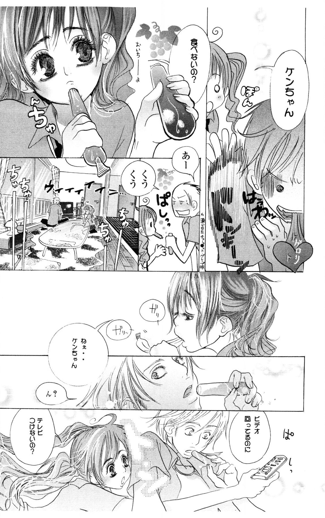 [Masaki Kazuyoshi] Kegasareta Yoru wa [Digital] 画像番号 113