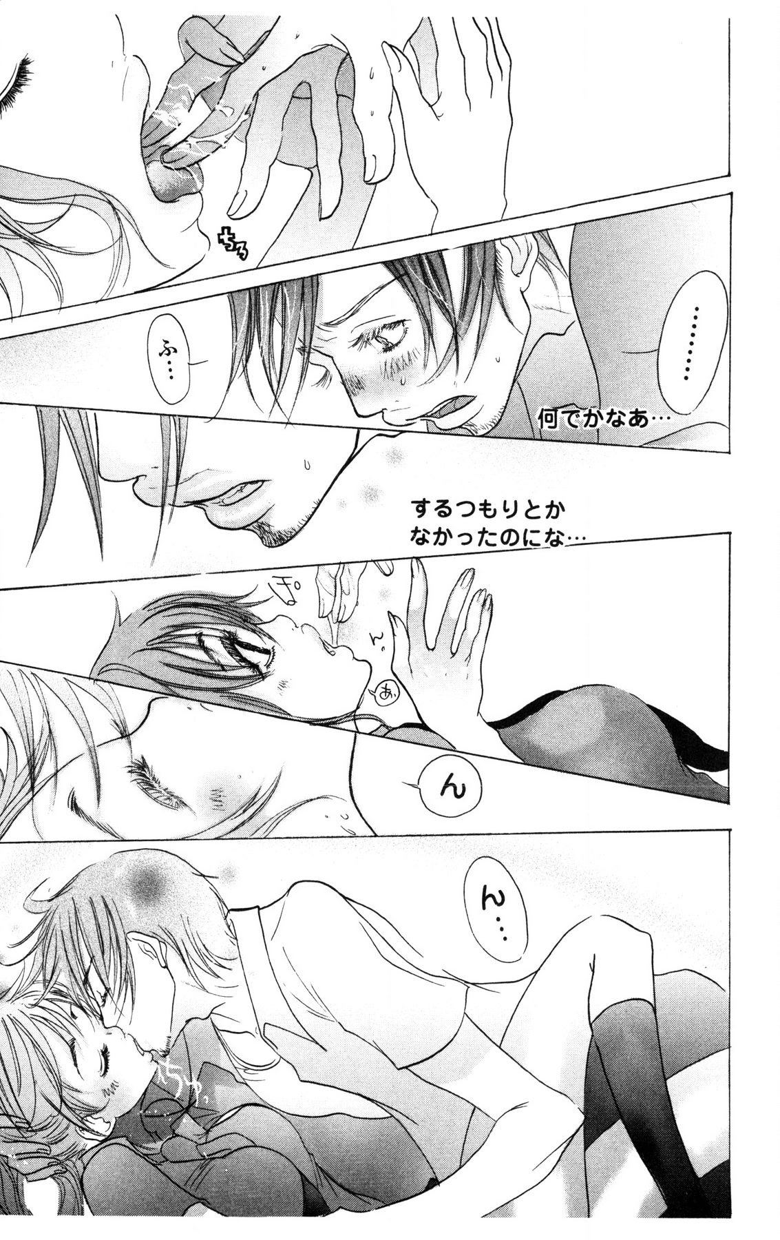 [Masaki Kazuyoshi] Kegasareta Yoru wa [Digital] 画像番号 115