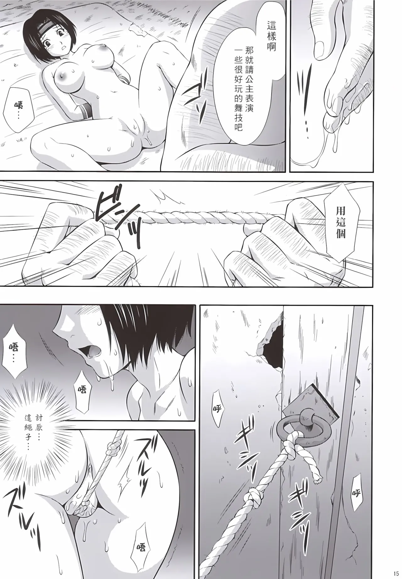 (C69) [U.R.C (MOMOYA SHOW-NEKO)] Sonshoukou Muzan (Dynasty Warriors) [Chinese] [Decensored] 이미지 번호 14