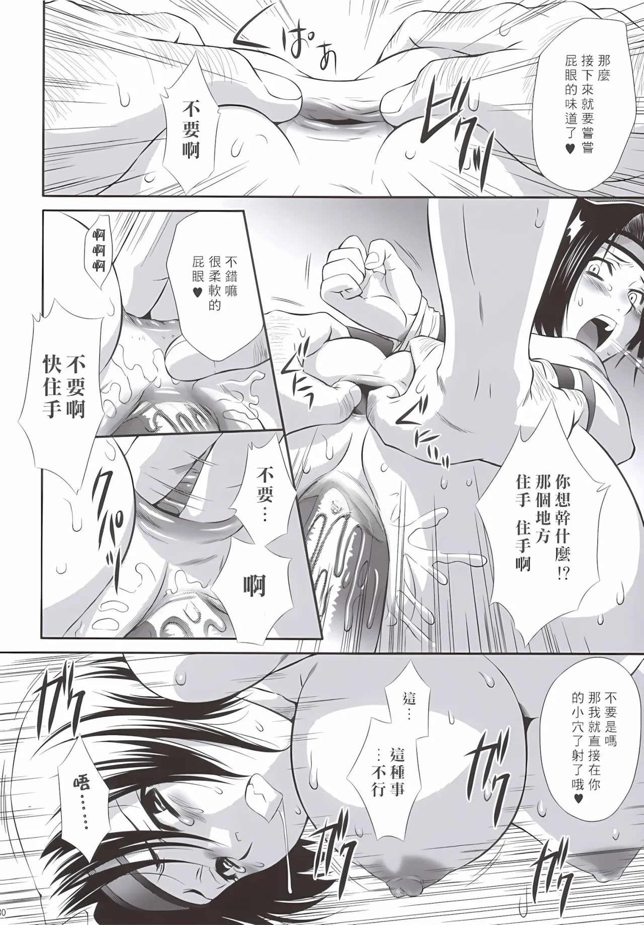 (C69) [U.R.C (MOMOYA SHOW-NEKO)] Sonshoukou Muzan (Dynasty Warriors) [Chinese] [Decensored] 이미지 번호 29