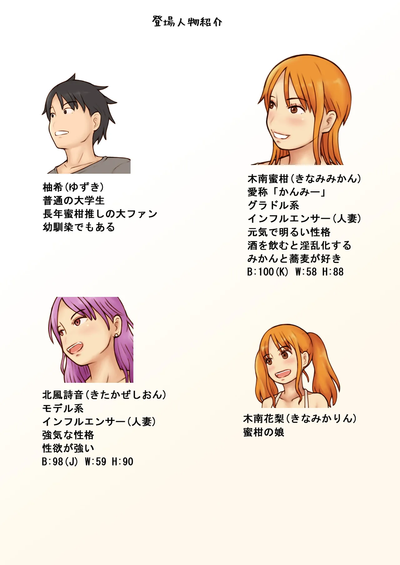 [Naminamipine (Azuki)] Kcup Hitozuma Infuruensa- wa Momaretai 2eme image