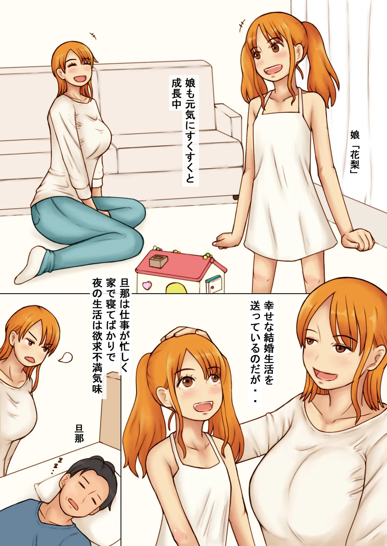 [Naminamipine (Azuki)] Kcup Hitozuma Infuruensa- wa Momaretai 5eme image