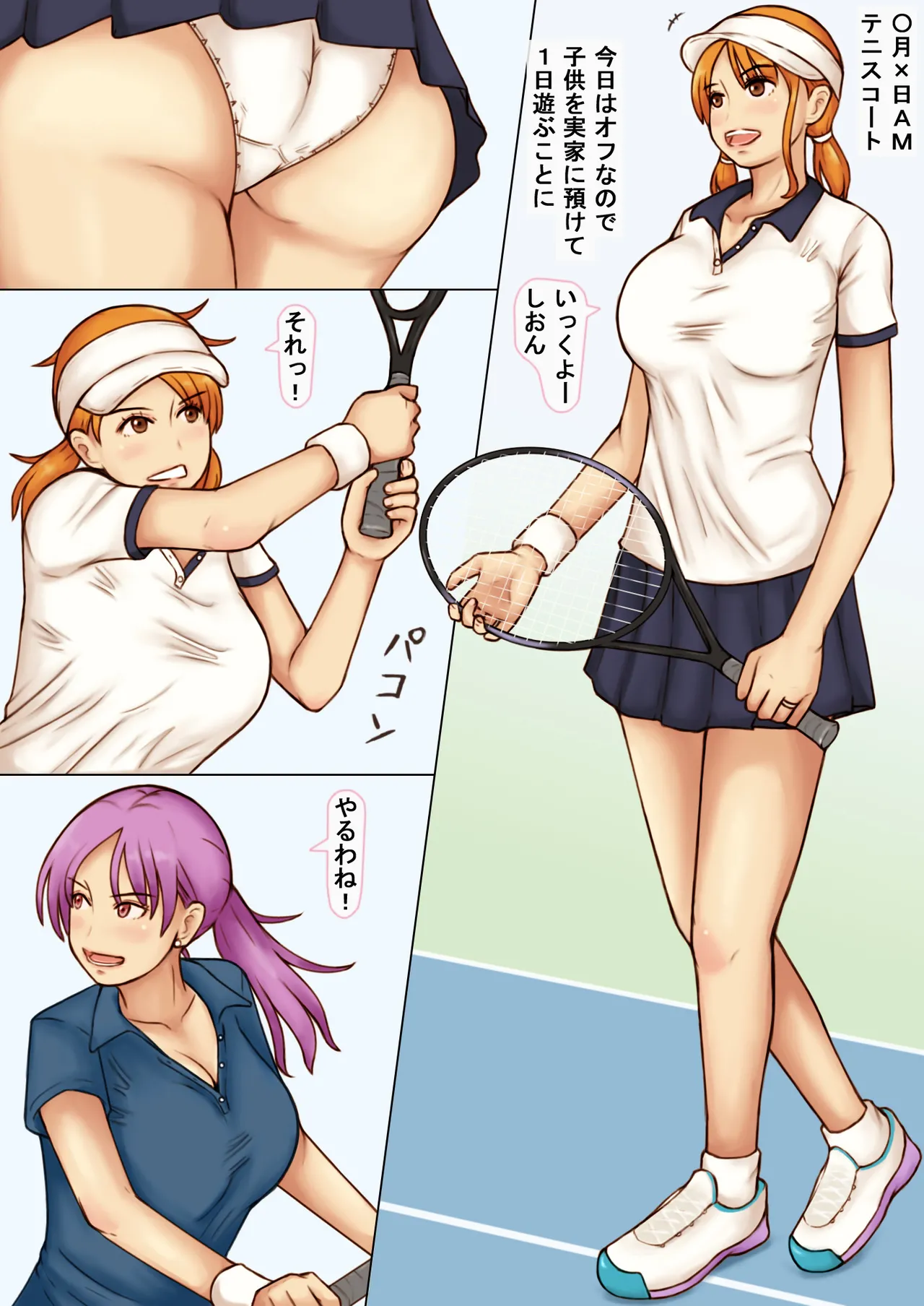 [Naminamipine (Azuki)] Kcup Hitozuma Infuruensa- wa Momaretai 6eme image