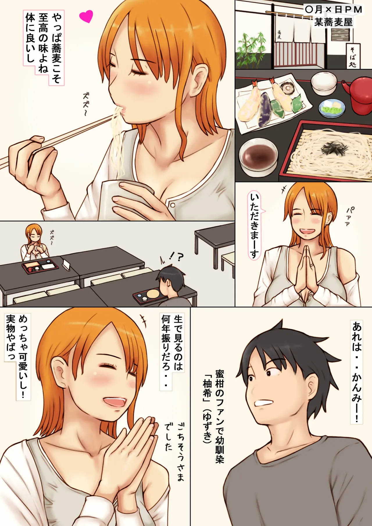 [Naminamipine (Azuki)] Kcup Hitozuma Infuruensa- wa Momaretai 7eme image