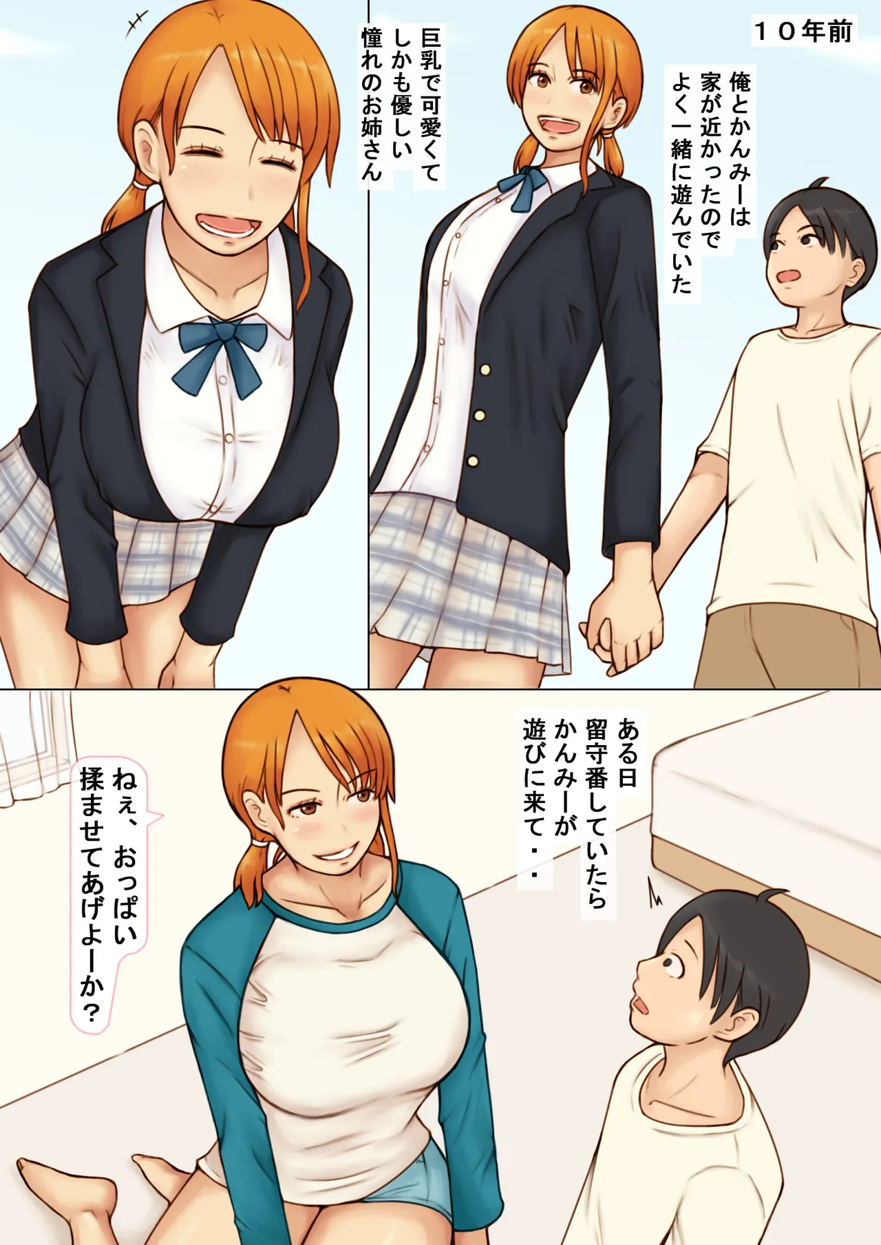 [Naminamipine (Azuki)] Kcup Hitozuma Infuruensa- wa Momaretai 8eme image