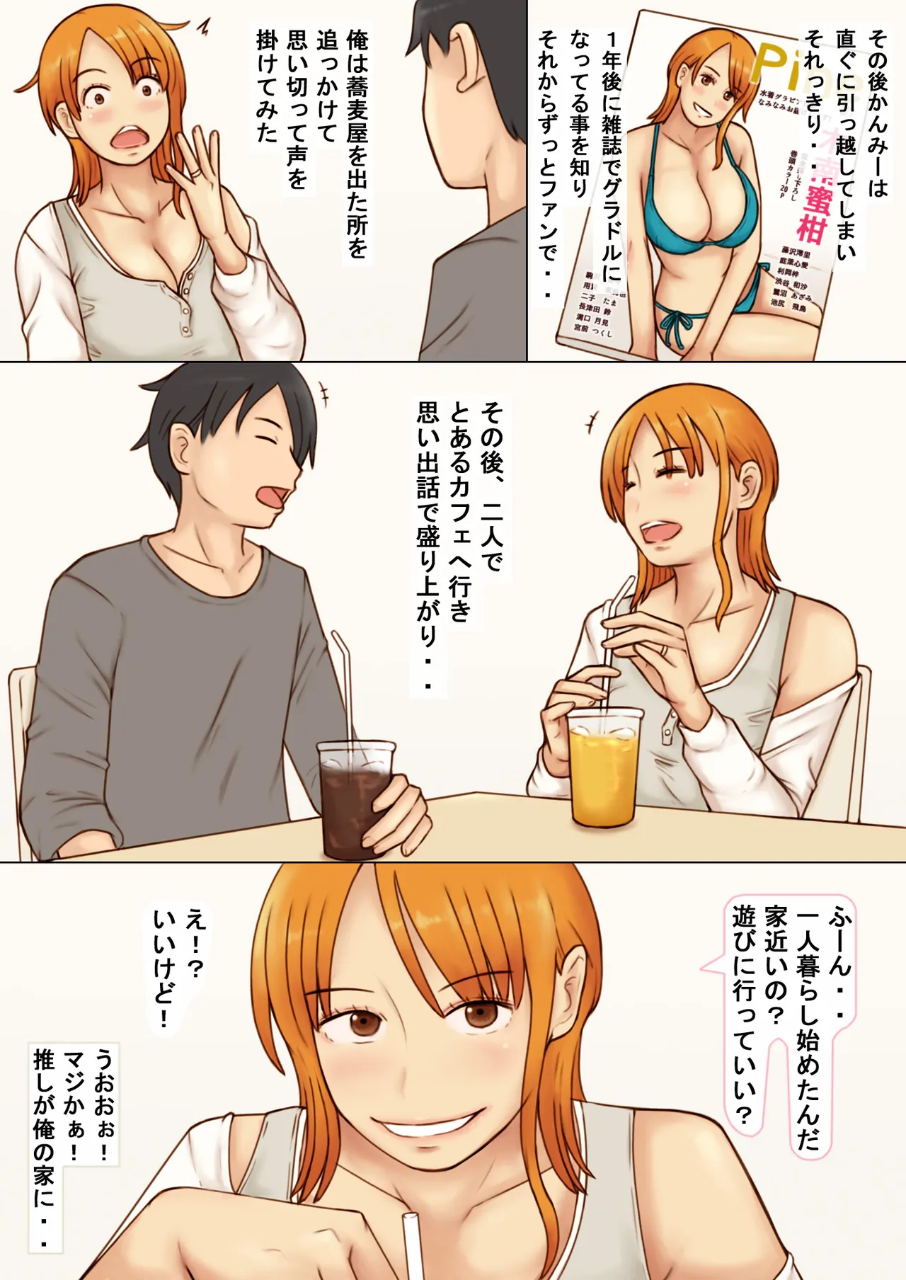 [Naminamipine (Azuki)] Kcup Hitozuma Infuruensa- wa Momaretai 10eme image