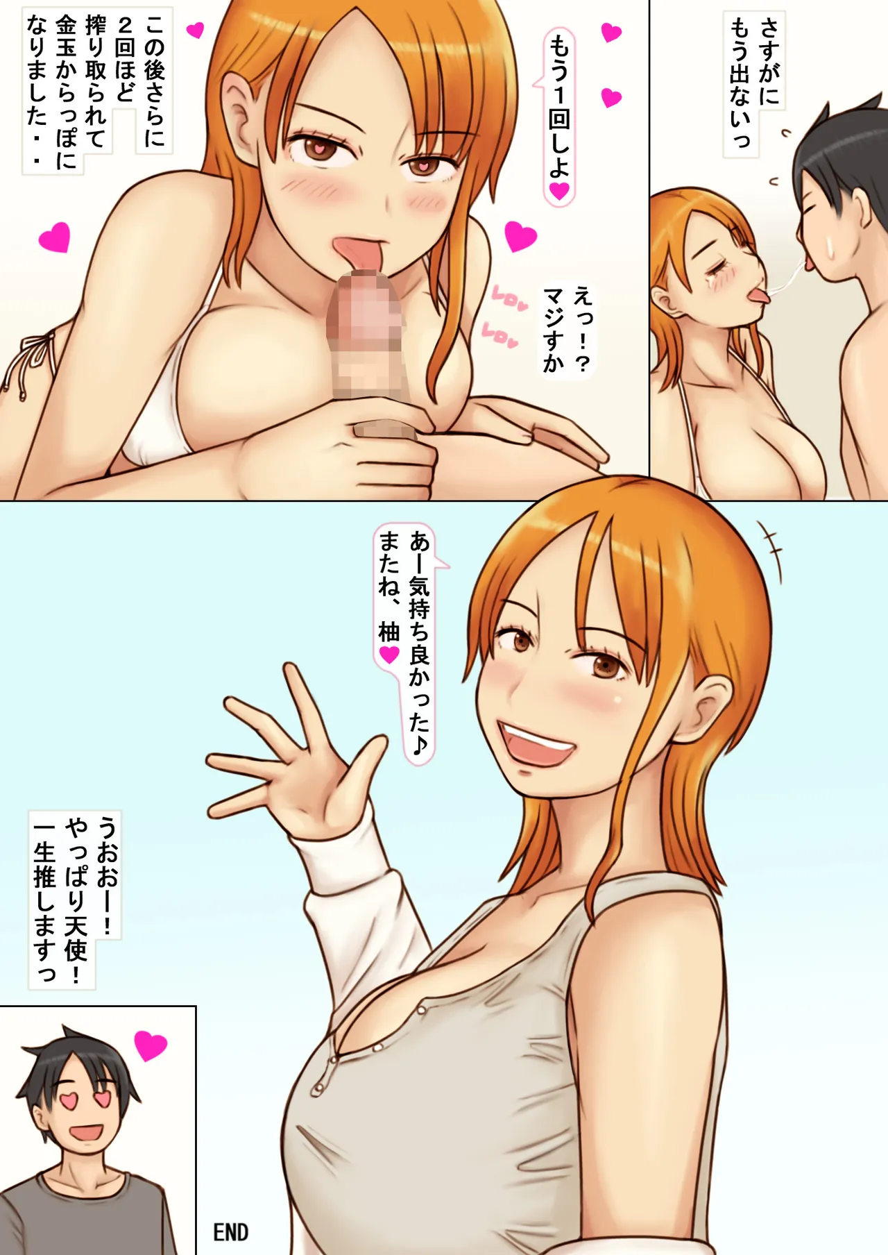 [Naminamipine (Azuki)] Kcup Hitozuma Infuruensa- wa Momaretai 39eme image