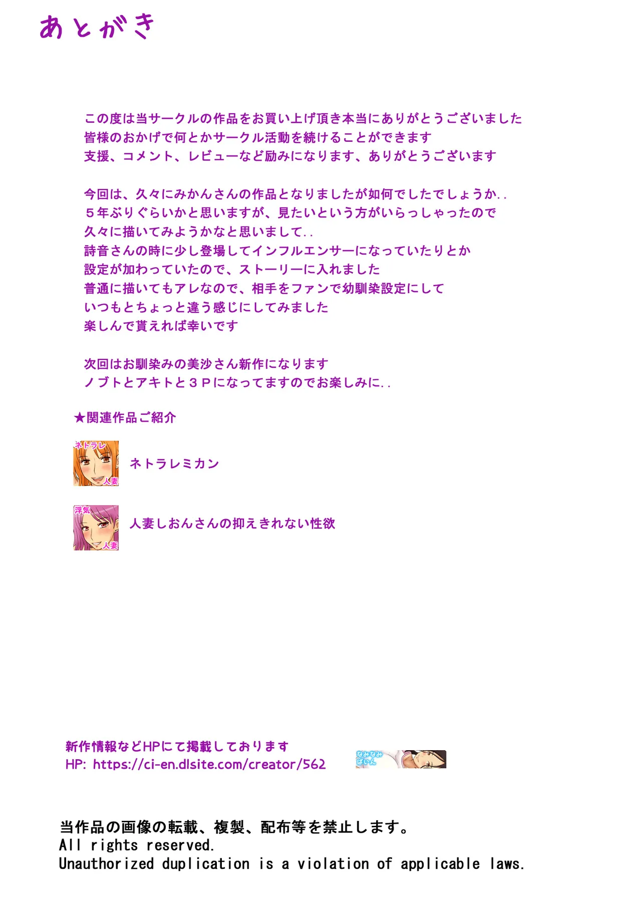 [Naminamipine (Azuki)] Kcup Hitozuma Infuruensa- wa Momaretai 49eme image