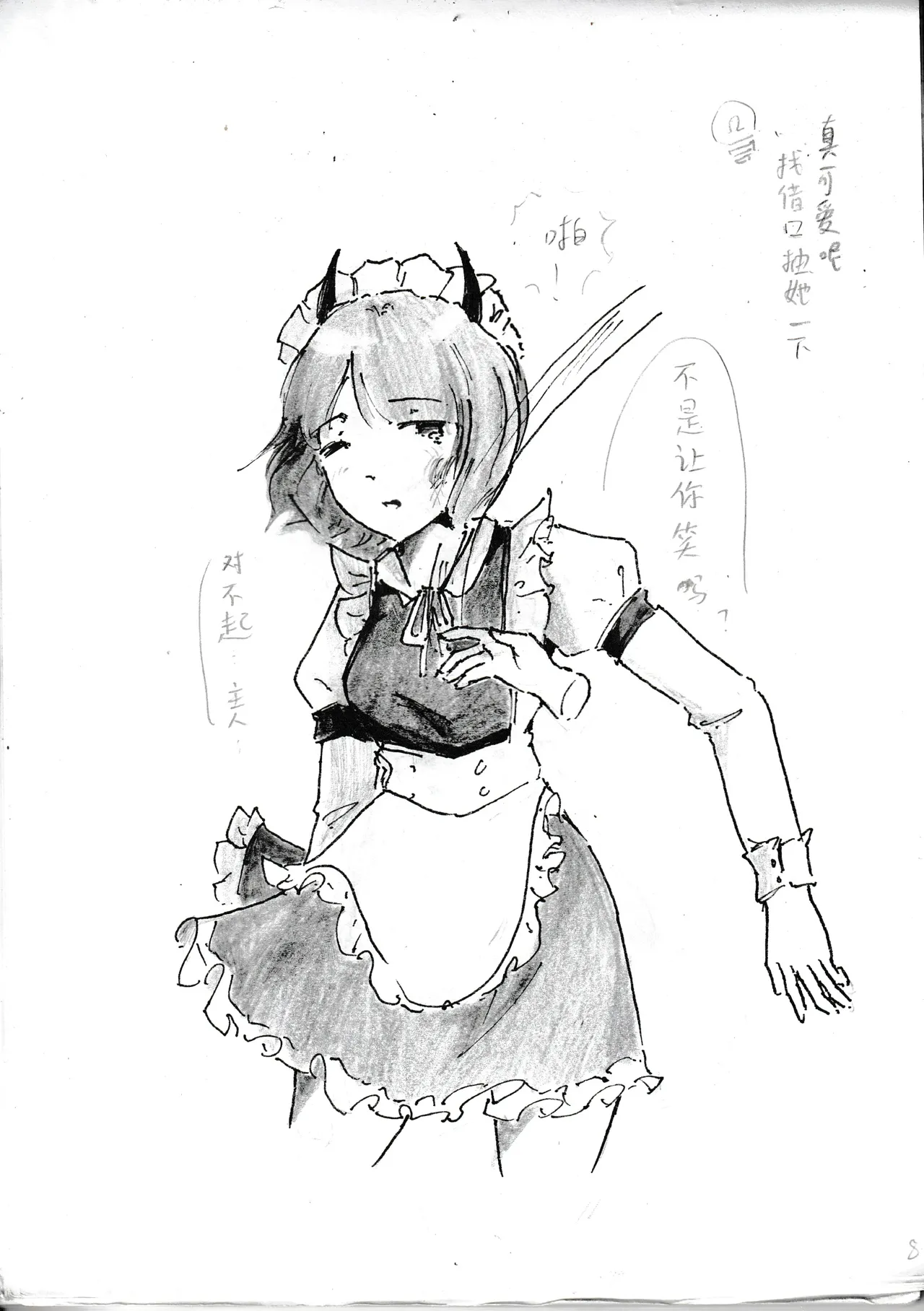 ［格YAO 鹿粦］小狗Giano的製作過程［內含四肢截斷］ 画像番号 9