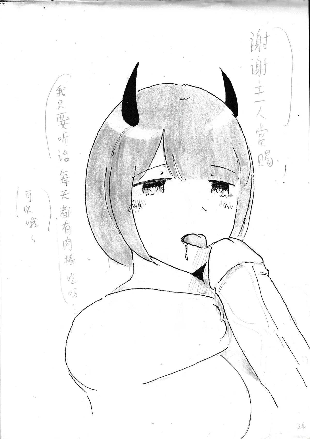 ［格YAO 鹿粦］小狗Giano的製作過程［內含四肢截斷］ 画像番号 26