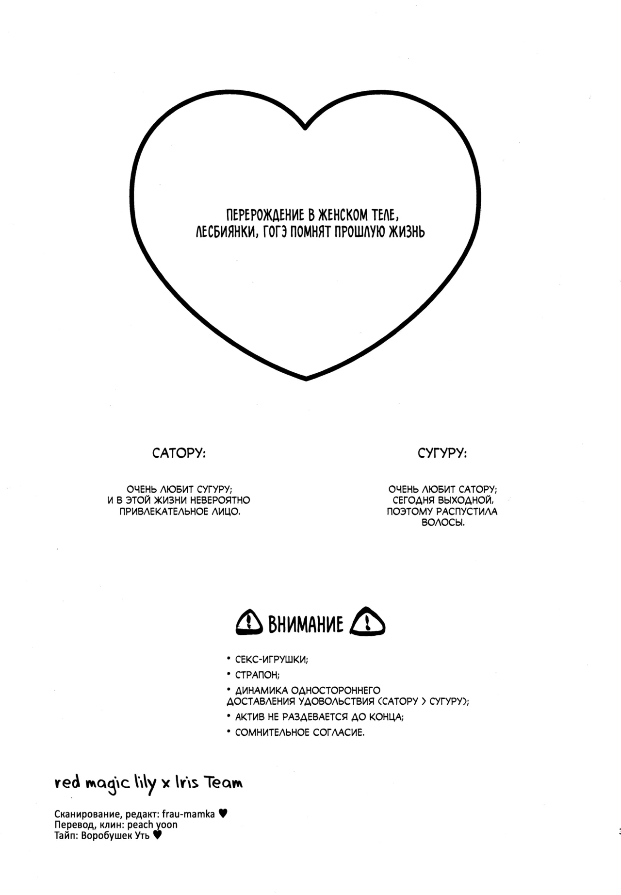 (Tsumekaeyo (Eno)] Обслужу Вас ♡ | serving you♡ (Jujutsu Kaisen) [Russian] [Iris Team x red magic lily] Bildnummer 2