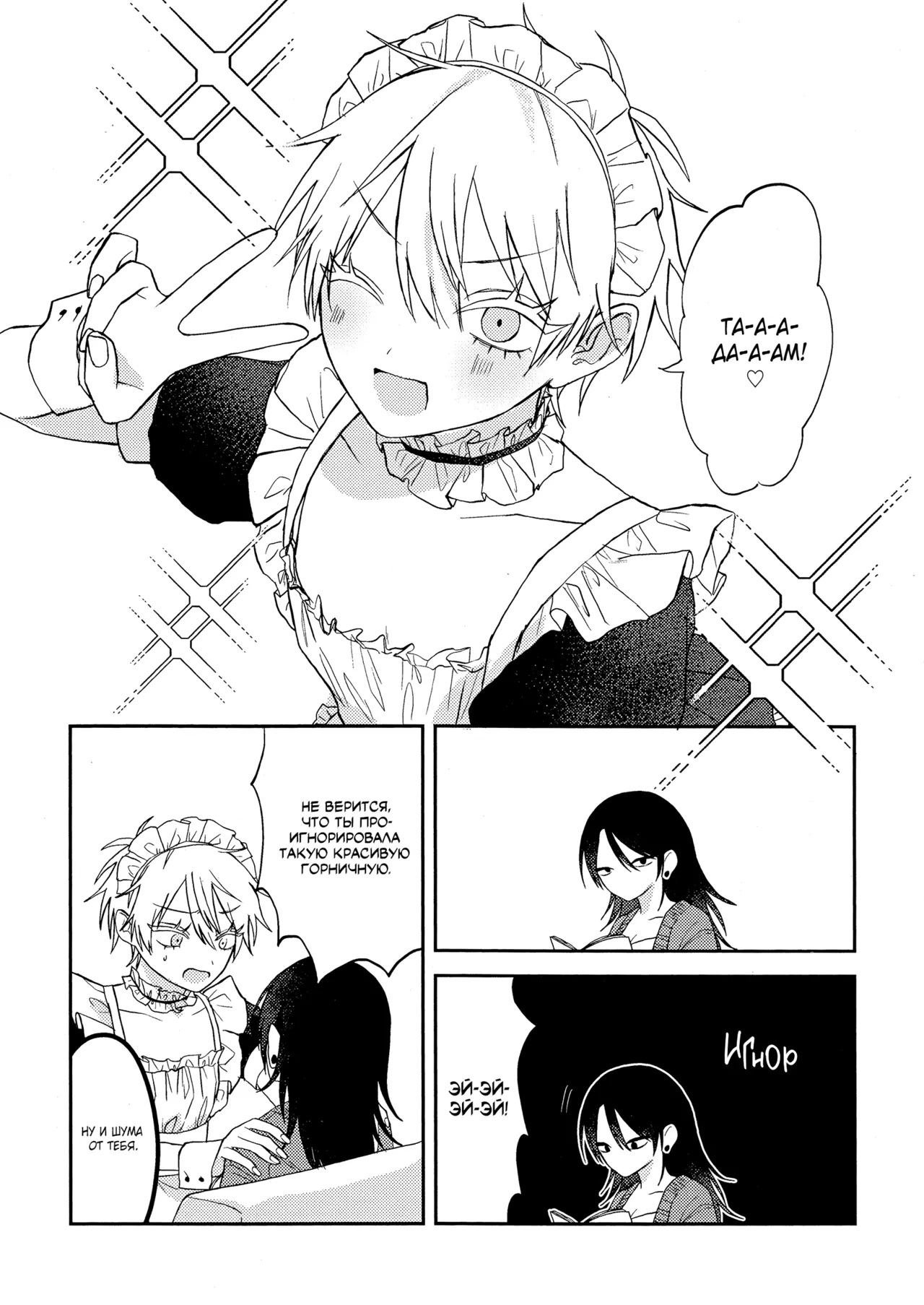 (Tsumekaeyo (Eno)] Обслужу Вас ♡ | serving you♡ (Jujutsu Kaisen) [Russian] [Iris Team x red magic lily] Bildnummer 3