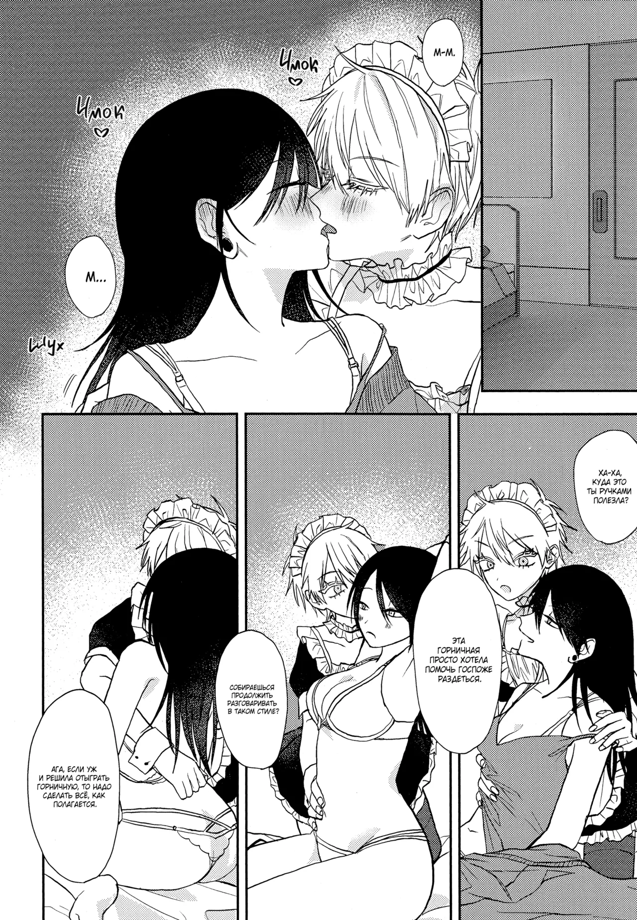 (Tsumekaeyo (Eno)] Обслужу Вас ♡ | serving you♡ (Jujutsu Kaisen) [Russian] [Iris Team x red magic lily] Bildnummer 6