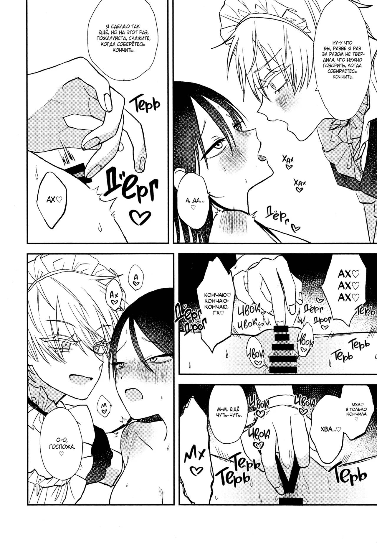 (Tsumekaeyo (Eno)] Обслужу Вас ♡ | serving you♡ (Jujutsu Kaisen) [Russian] [Iris Team x red magic lily] Bildnummer 10