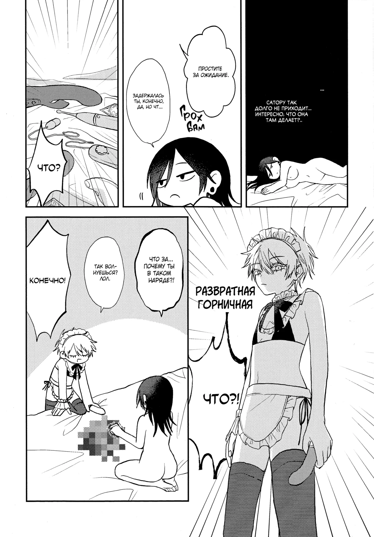 (Tsumekaeyo (Eno)] Обслужу Вас ♡ | serving you♡ (Jujutsu Kaisen) [Russian] [Iris Team x red magic lily] Bildnummer 12