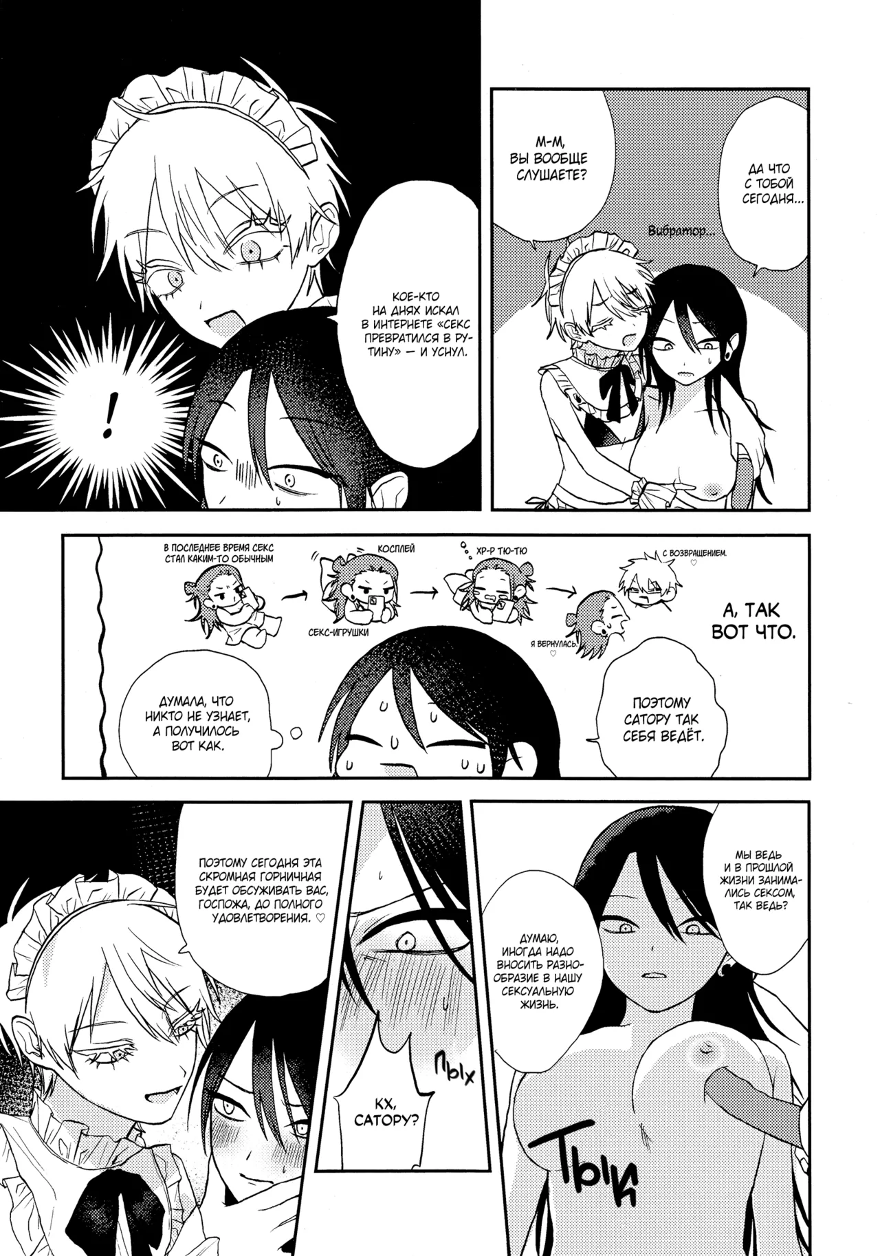 (Tsumekaeyo (Eno)] Обслужу Вас ♡ | serving you♡ (Jujutsu Kaisen) [Russian] [Iris Team x red magic lily] Bildnummer 13