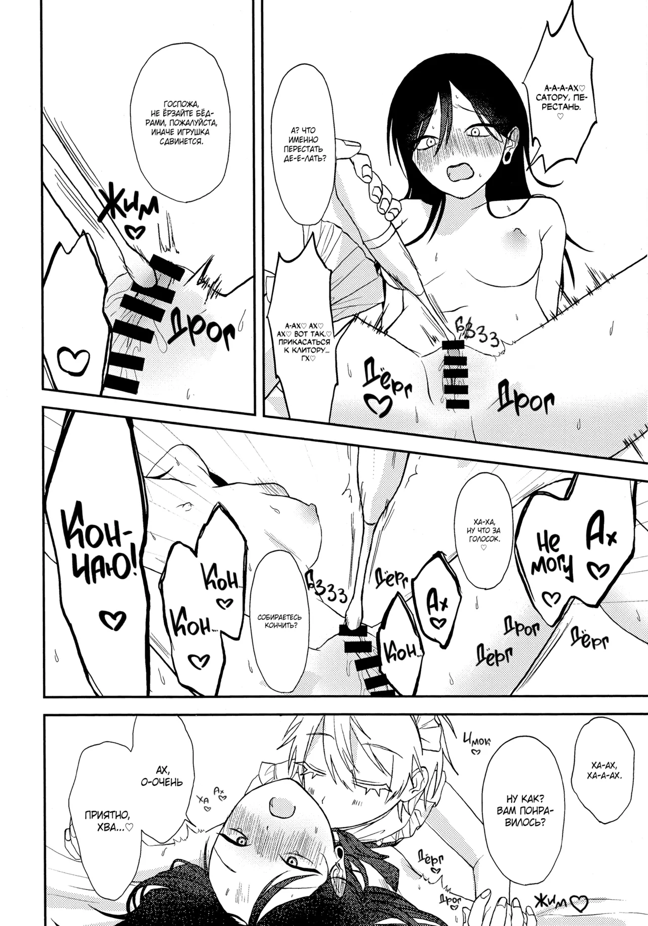 (Tsumekaeyo (Eno)] Обслужу Вас ♡ | serving you♡ (Jujutsu Kaisen) [Russian] [Iris Team x red magic lily] Bildnummer 14