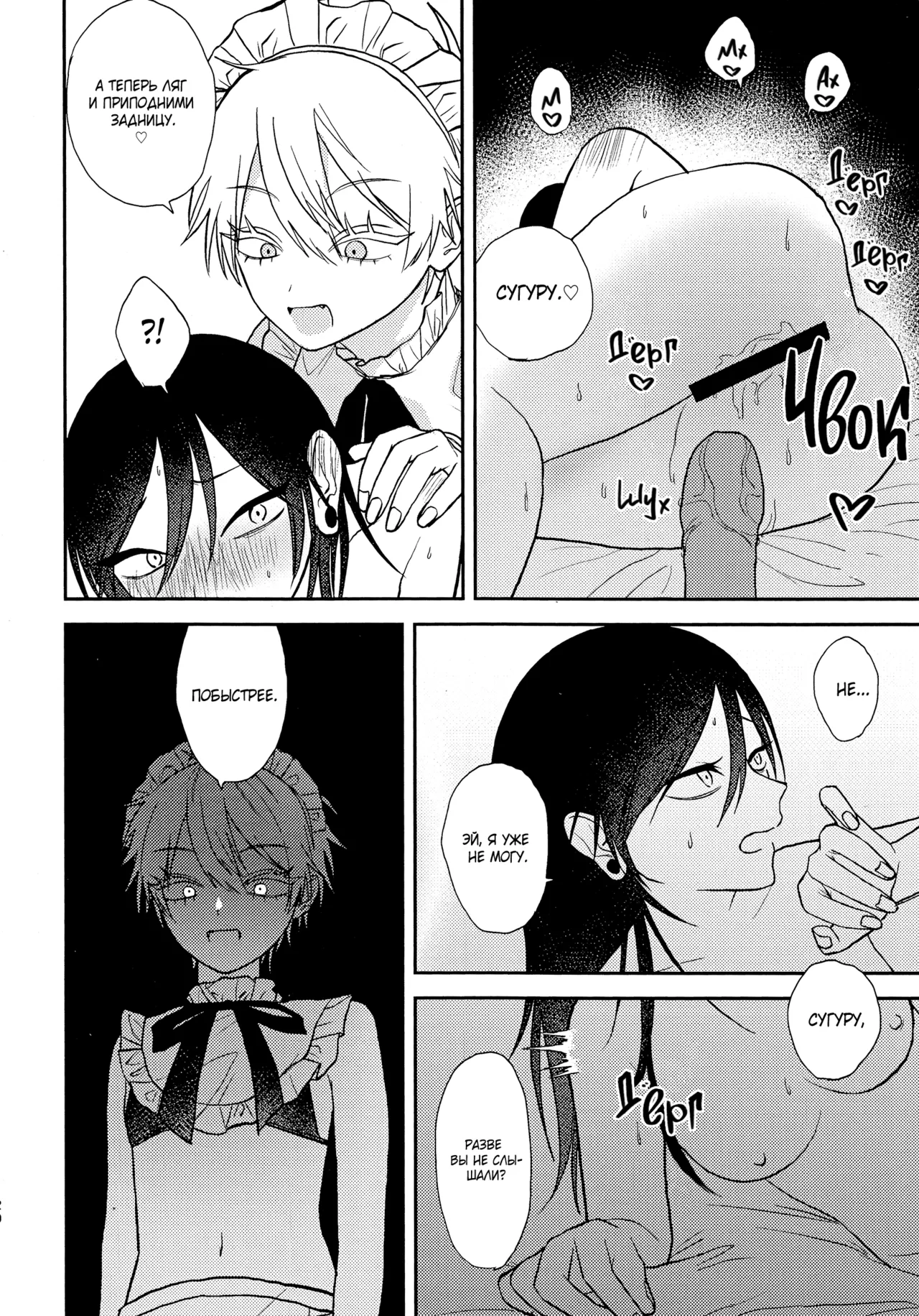 (Tsumekaeyo (Eno)] Обслужу Вас ♡ | serving you♡ (Jujutsu Kaisen) [Russian] [Iris Team x red magic lily] Bildnummer 18