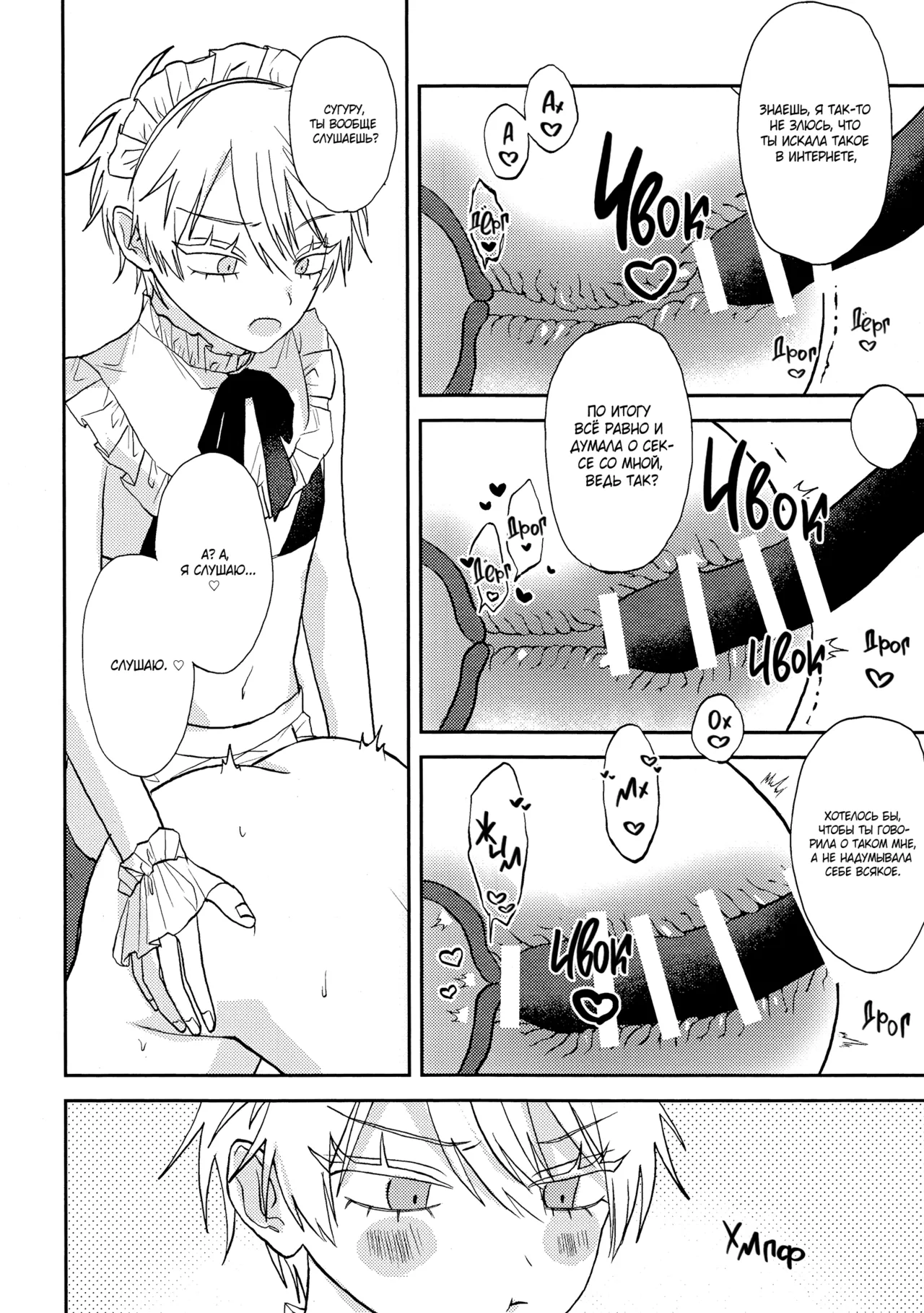 (Tsumekaeyo (Eno)] Обслужу Вас ♡ | serving you♡ (Jujutsu Kaisen) [Russian] [Iris Team x red magic lily] Bildnummer 20