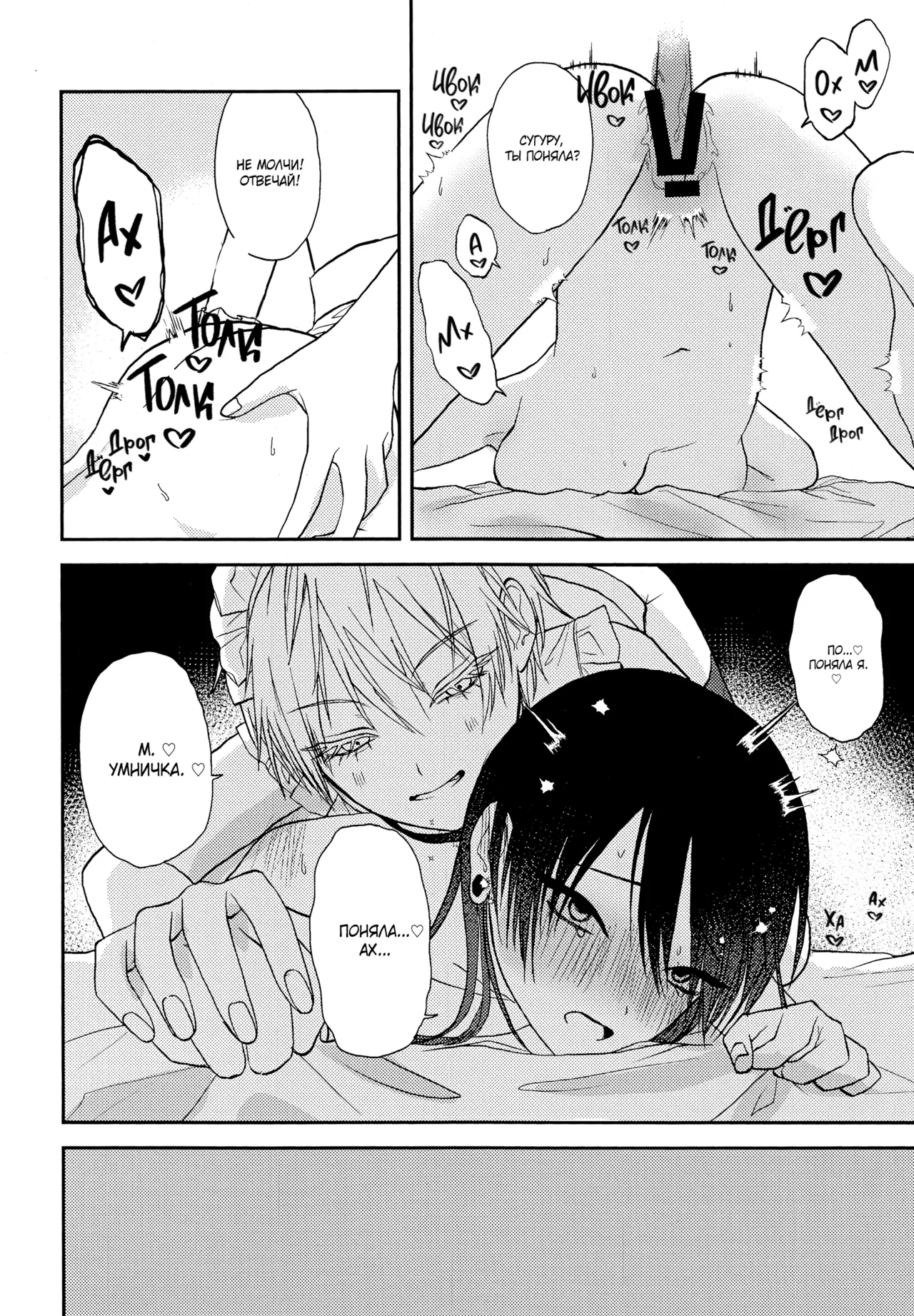 (Tsumekaeyo (Eno)] Обслужу Вас ♡ | serving you♡ (Jujutsu Kaisen) [Russian] [Iris Team x red magic lily] Bildnummer 22