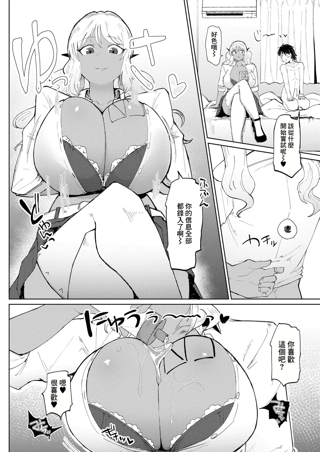 [Fujoujoshi] 20XX: A GAL ODYSSEY (COMIC Shingeki 2024-11) [Chinese] [Digital] [Incomplete] 5eme image