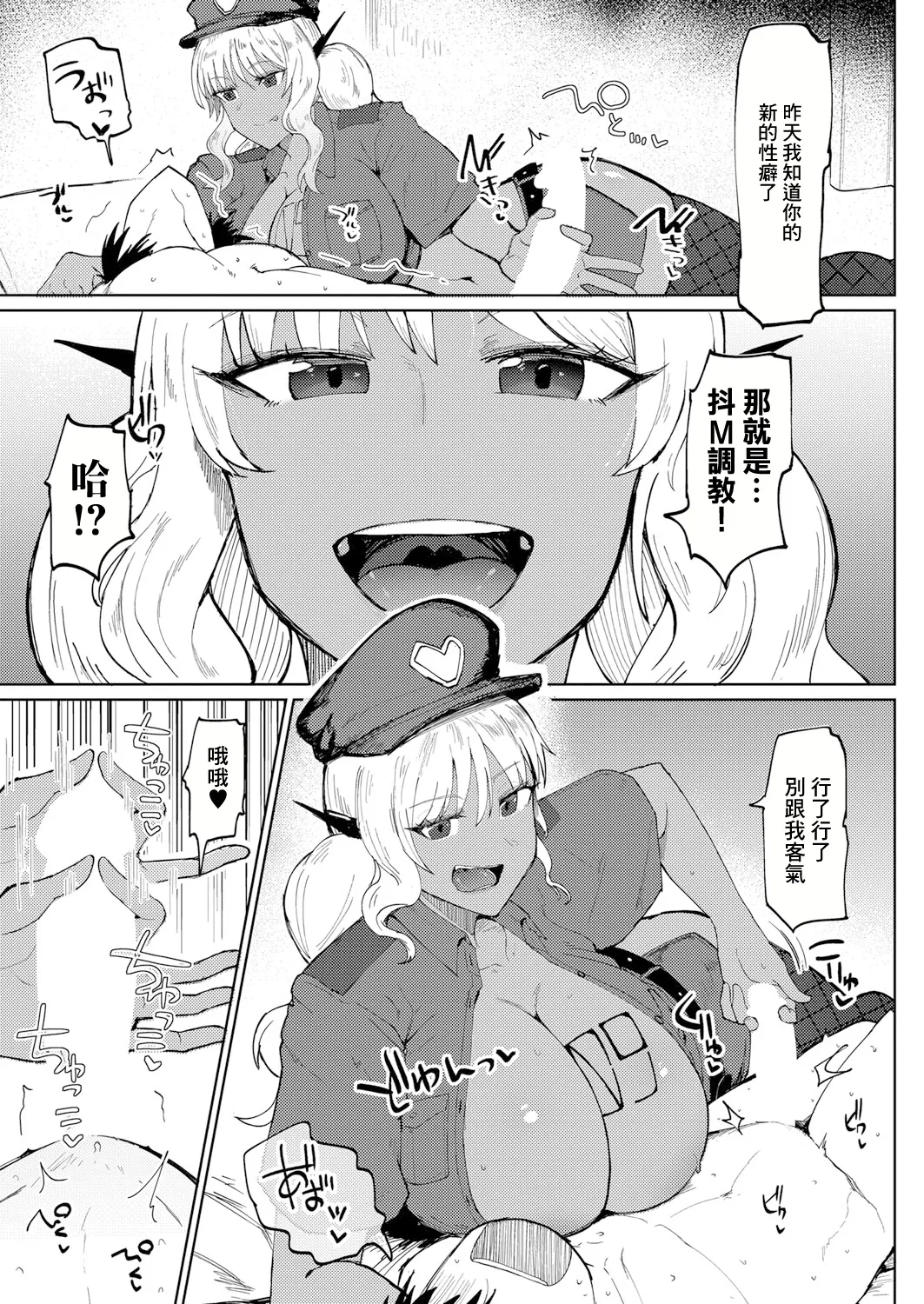 [Fujoujoshi] 20XX: A GAL ODYSSEY (COMIC Shingeki 2024-11) [Chinese] [Digital] [Incomplete] 16eme image