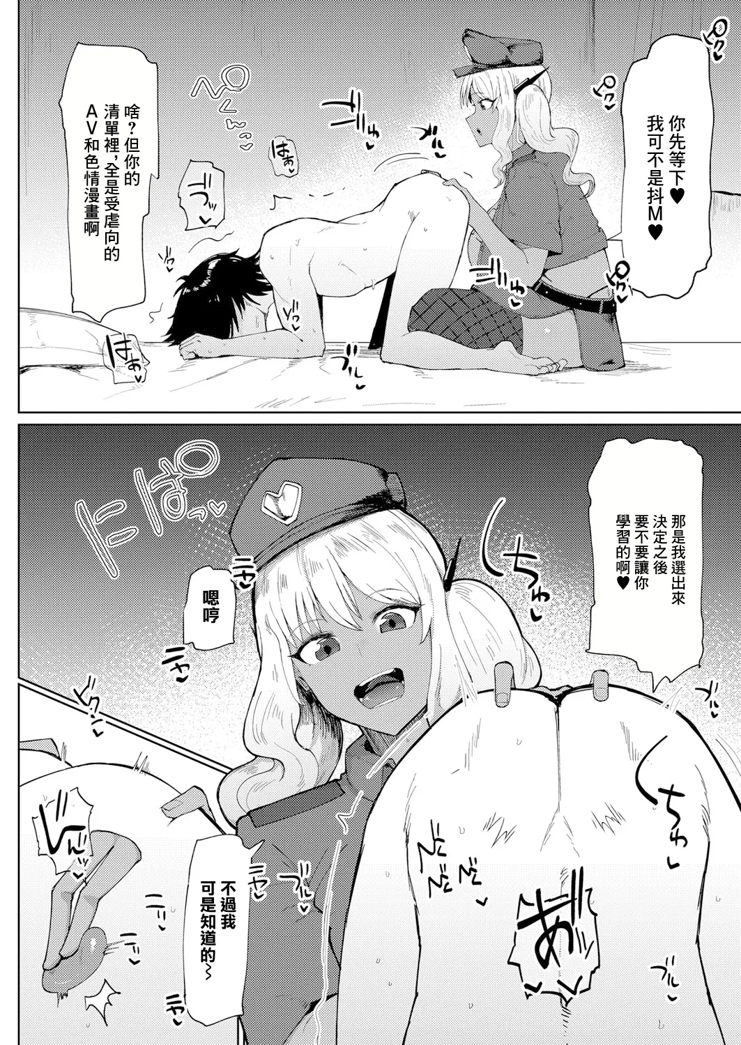 [Fujoujoshi] 20XX: A GAL ODYSSEY (COMIC Shingeki 2024-11) [Chinese] [Digital] [Incomplete] 17eme image