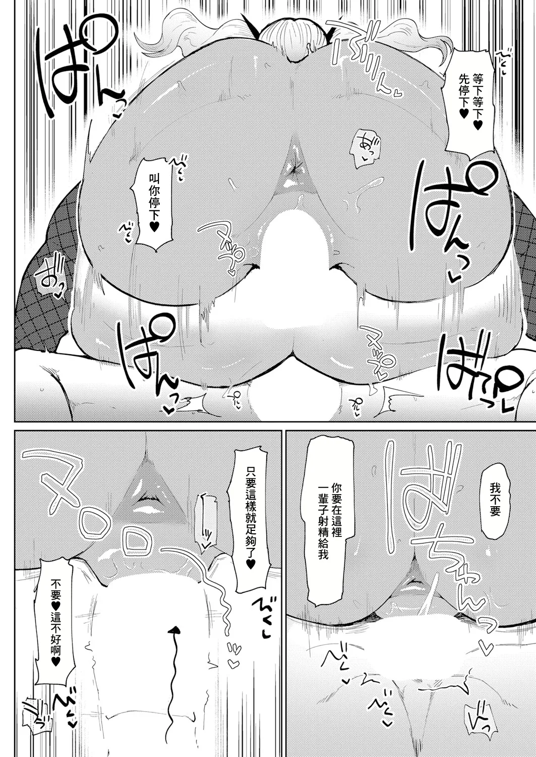 [Fujoujoshi] 20XX: A GAL ODYSSEY (COMIC Shingeki 2024-11) [Chinese] [Digital] [Incomplete] 23eme image