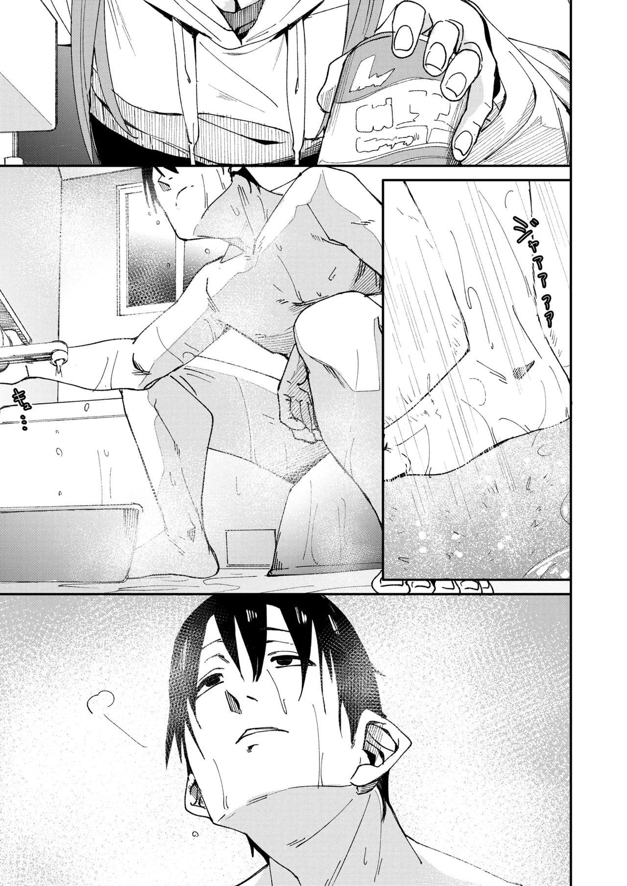 [fu-ta] Place to be (COMIC X-EROS #116) [Chinese] [Digital] image number 5