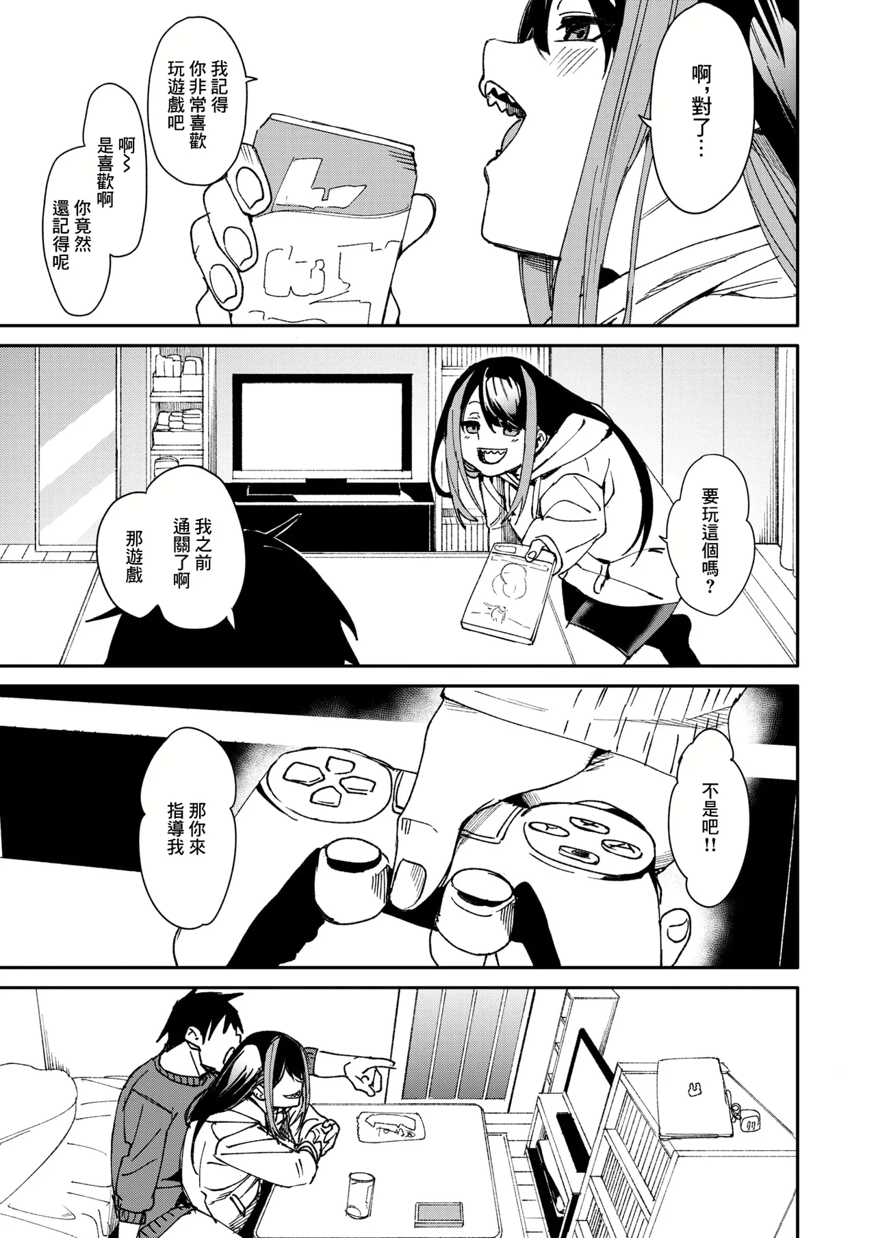 [fu-ta] Place to be (COMIC X-EROS #116) [Chinese] [Digital] image number 7