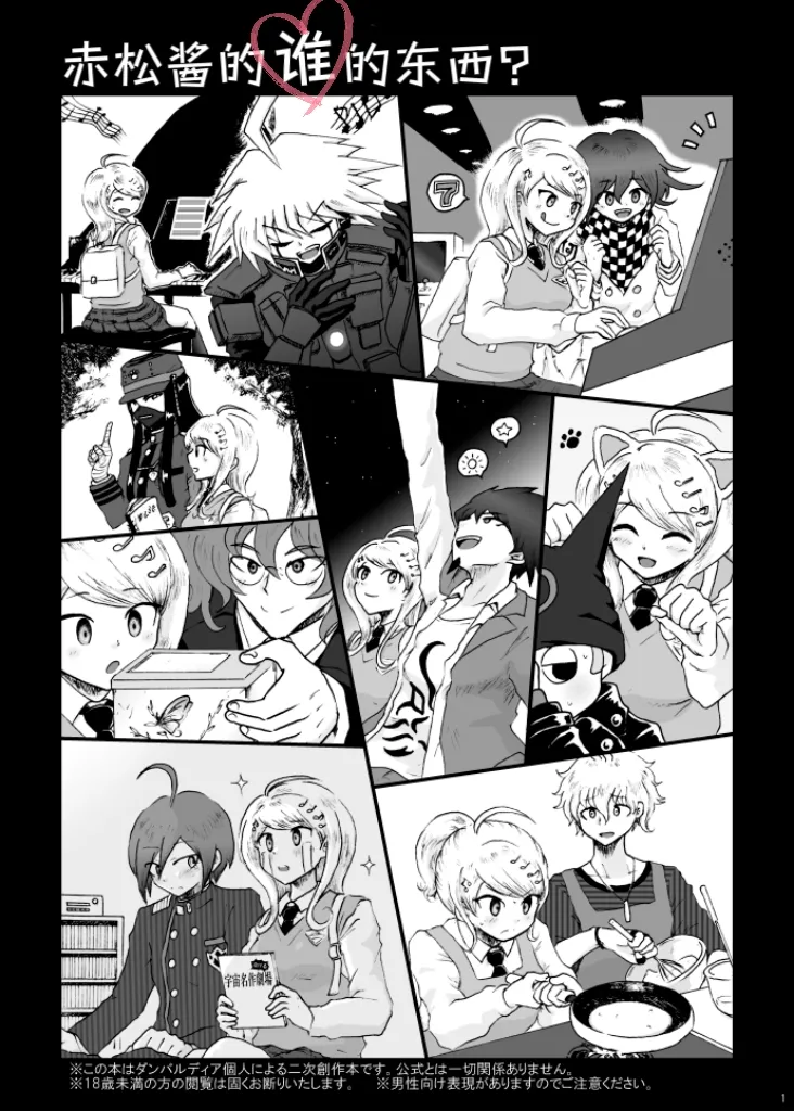 [Danbarudia] [Web Sairoku] Sai Aka: Ouaka = 2: 8 No Benizake Jiku Gesuero Ryoujoku NTR Manga 画像番号 1