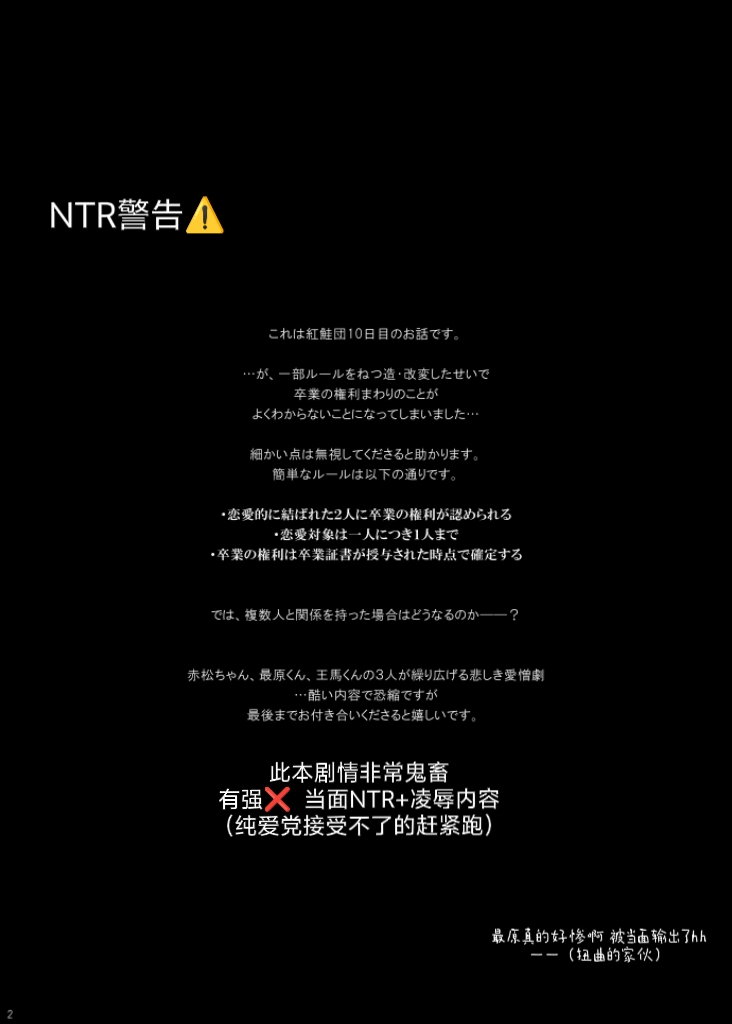 [Danbarudia] [Web Sairoku] Sai Aka: Ouaka = 2: 8 No Benizake Jiku Gesuero Ryoujoku NTR Manga 画像番号 2