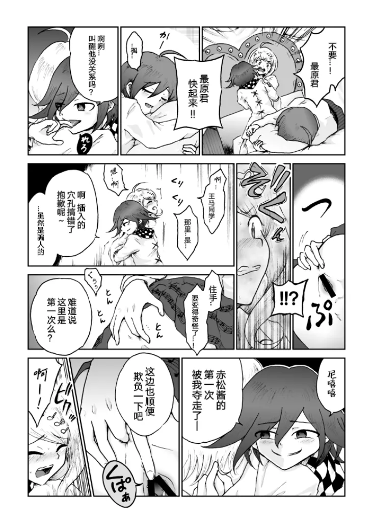 [Danbarudia] [Web Sairoku] Sai Aka: Ouaka = 2: 8 No Benizake Jiku Gesuero Ryoujoku NTR Manga 画像番号 9