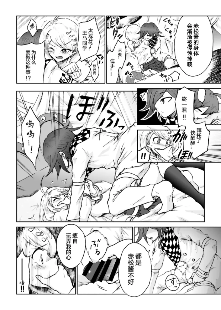 [Danbarudia] [Web Sairoku] Sai Aka: Ouaka = 2: 8 No Benizake Jiku Gesuero Ryoujoku NTR Manga 画像番号 10