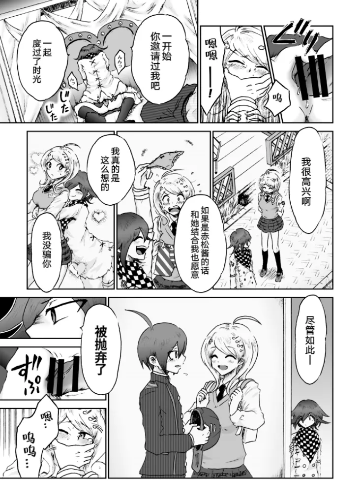 [Danbarudia] [Web Sairoku] Sai Aka: Ouaka = 2: 8 No Benizake Jiku Gesuero Ryoujoku NTR Manga 画像番号 11